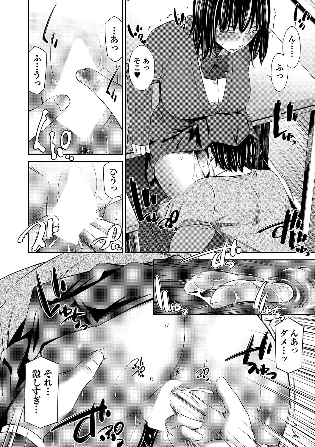 とある一日の放課後ページ8