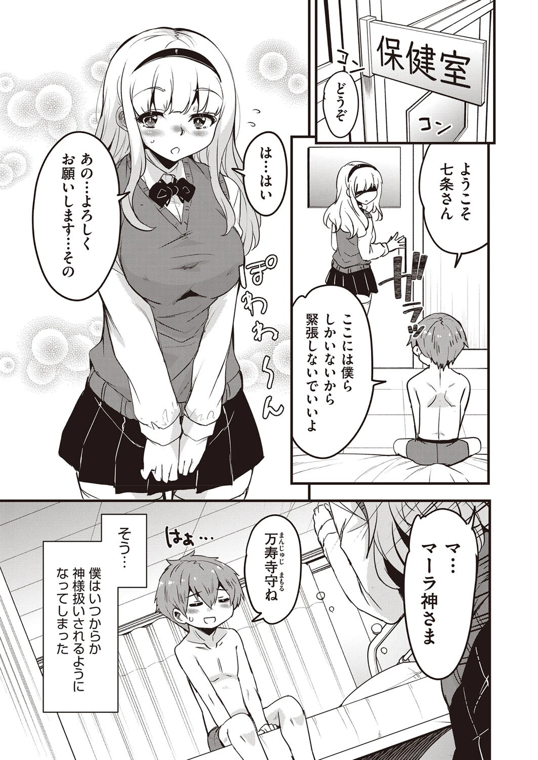 COMIC阿吽2024年4月号ページ7