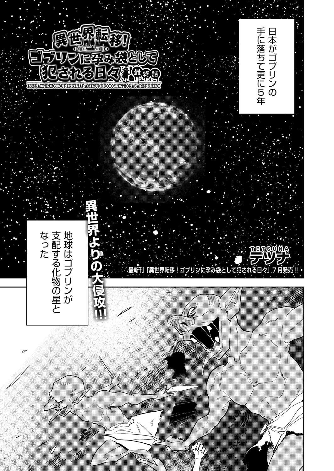 COMIC阿吽 改 Vol.31ページ3