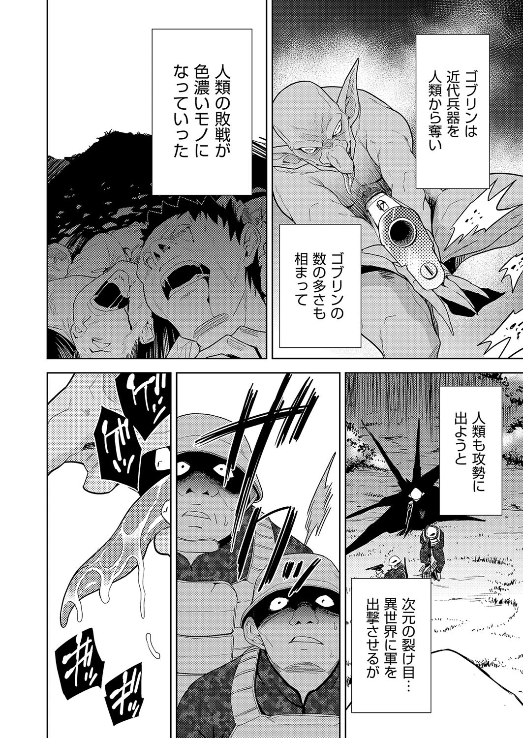 COMIC阿吽 改 Vol.31ページ4
