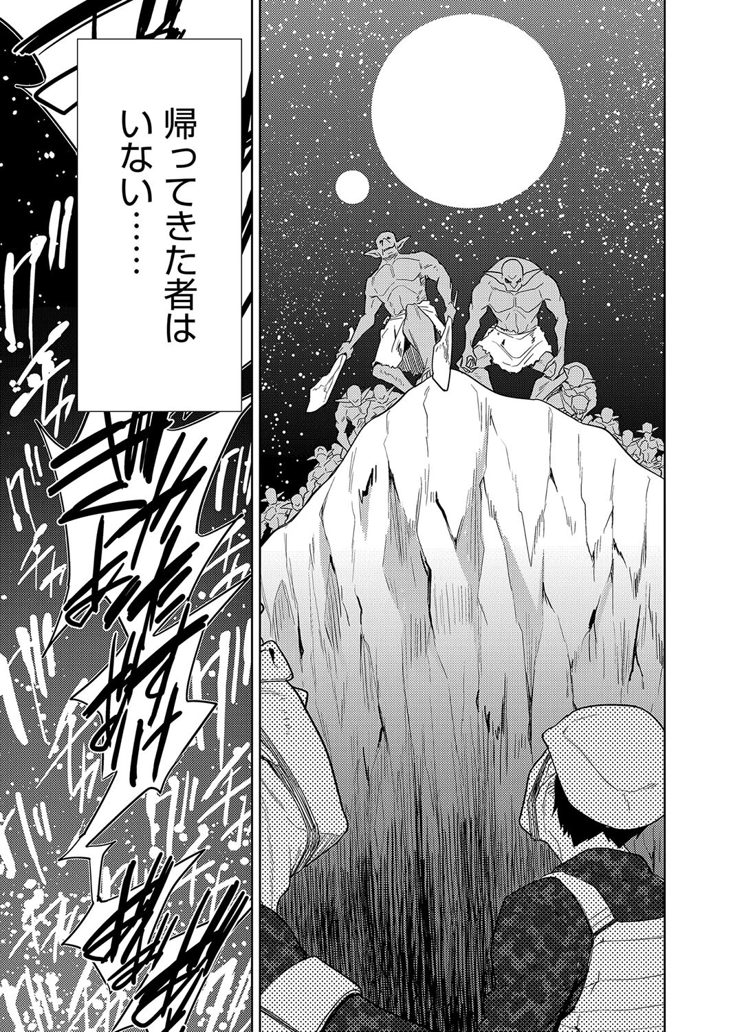 COMIC阿吽 改 Vol.31ページ5