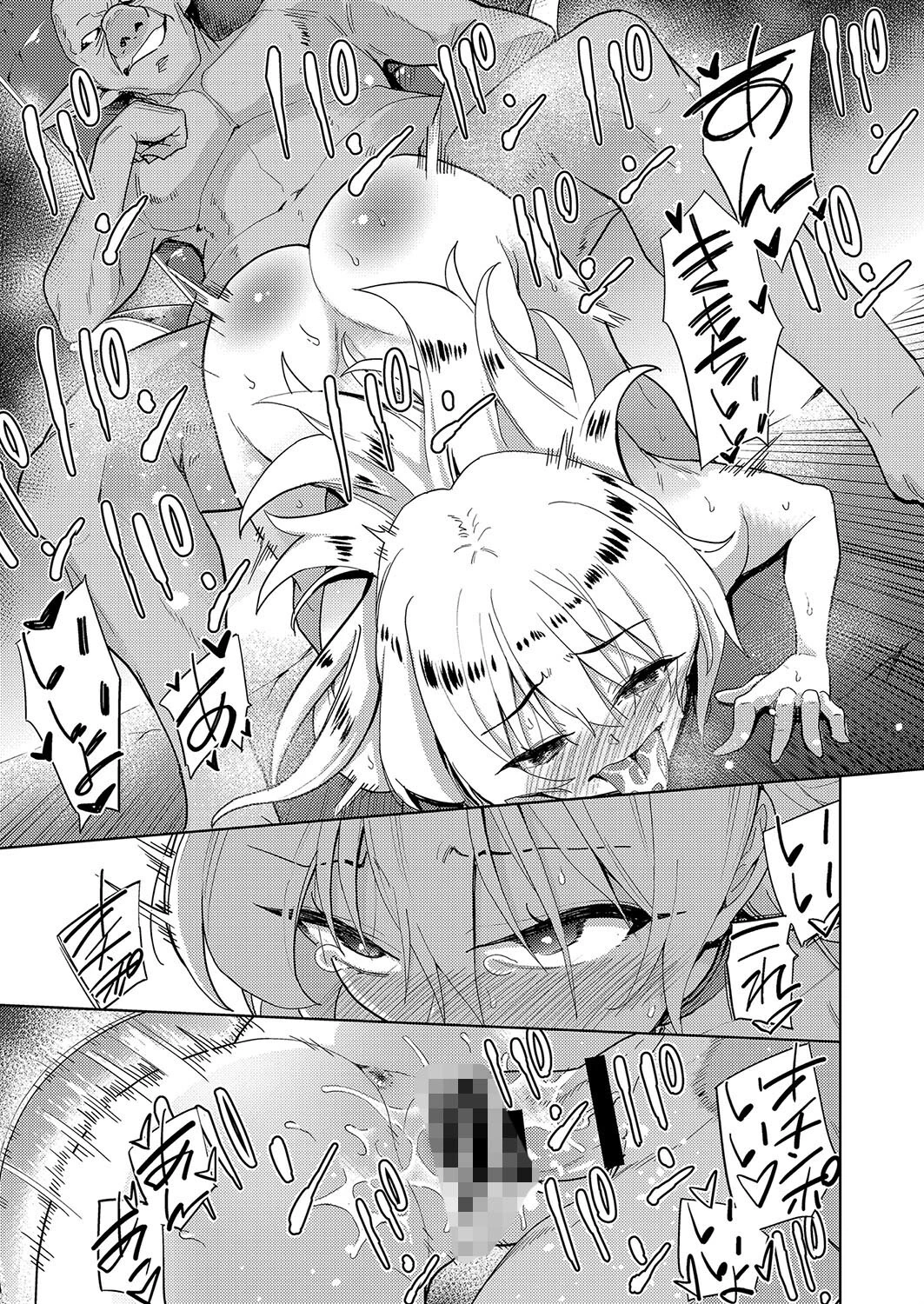 COMIC阿吽 改 Vol.31ページ7