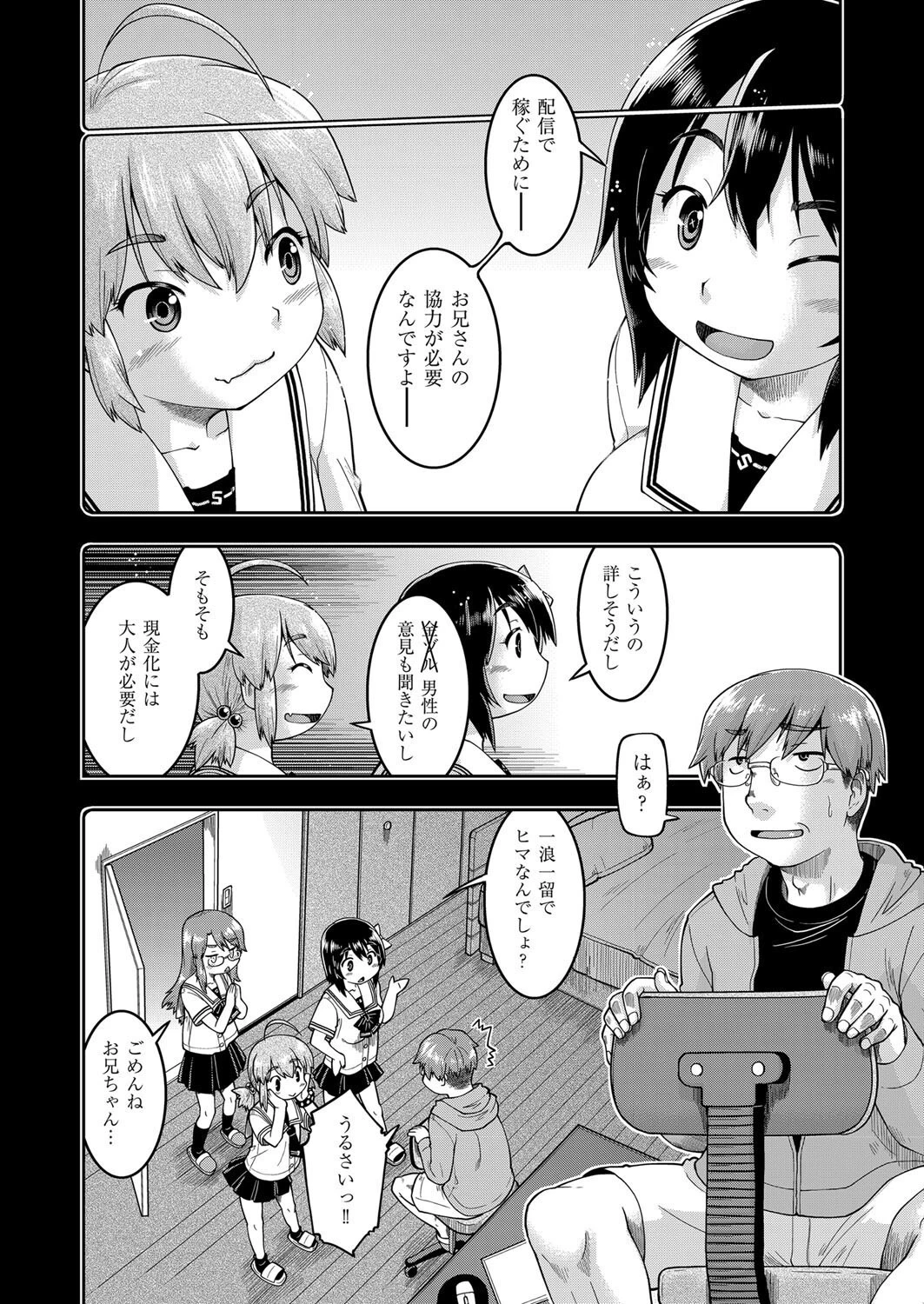 ●●生配信ページ8