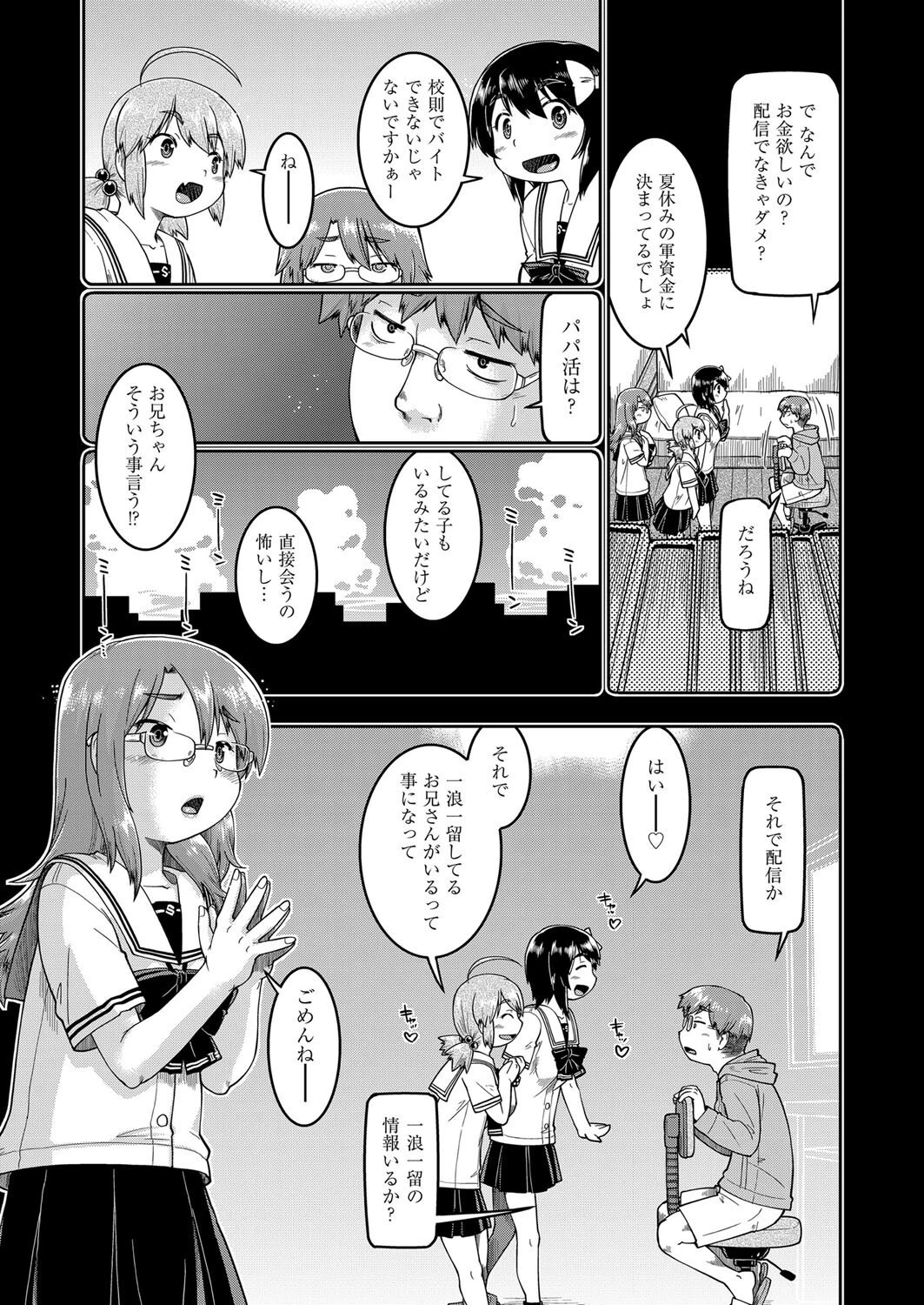 ●●生配信ページ9