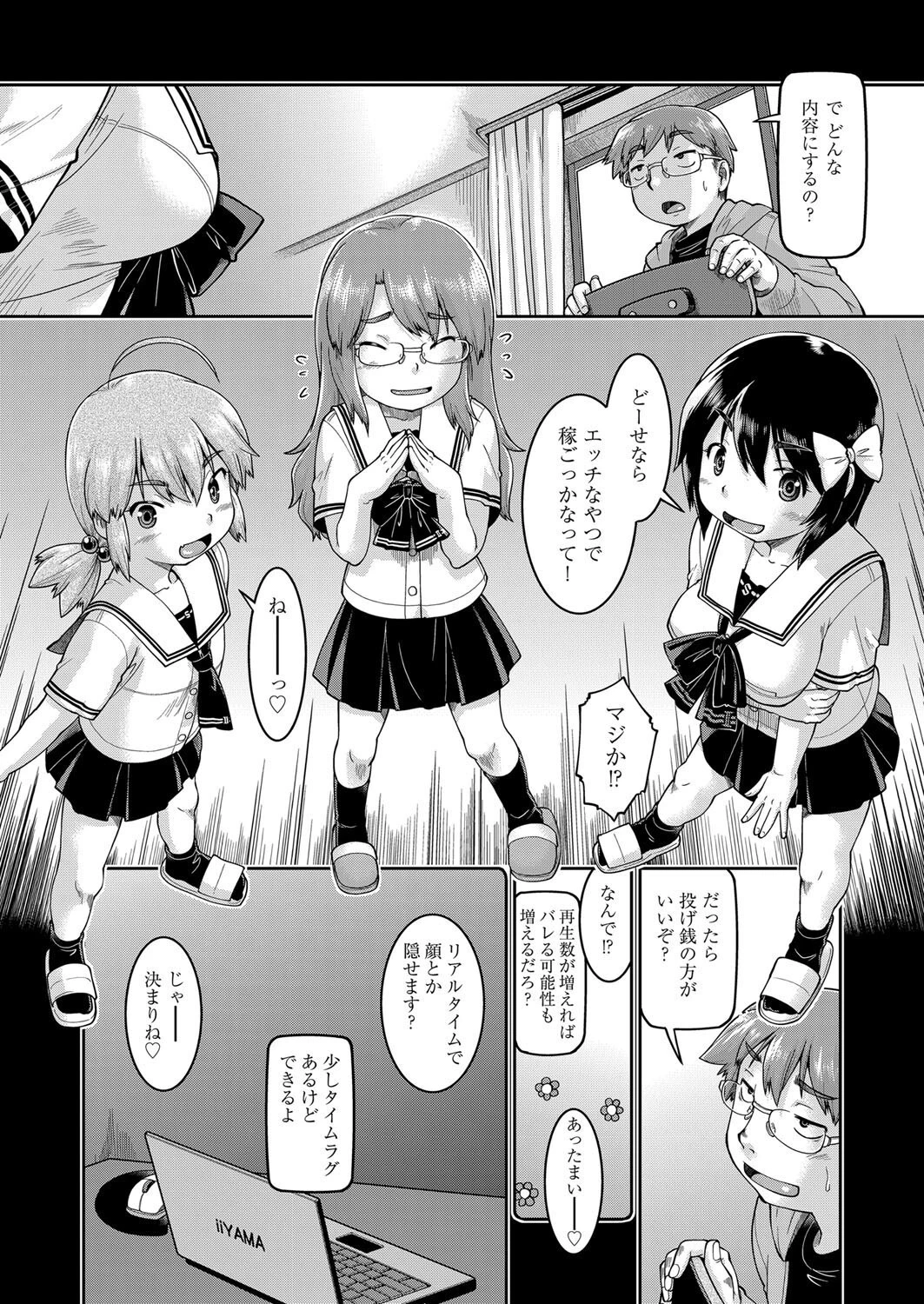 ●●生配信ページ10
