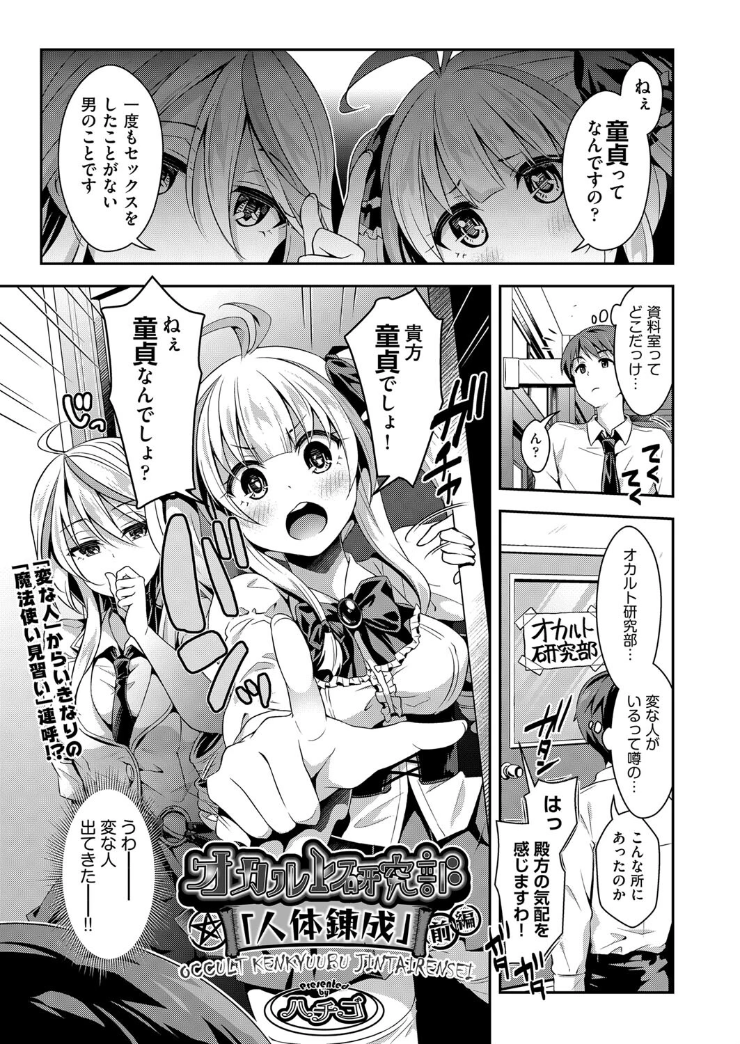 COMIC阿吽2024年8月号ページ7
