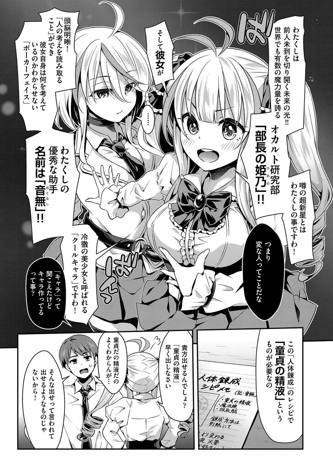 COMIC阿吽2024年8月号ページ9