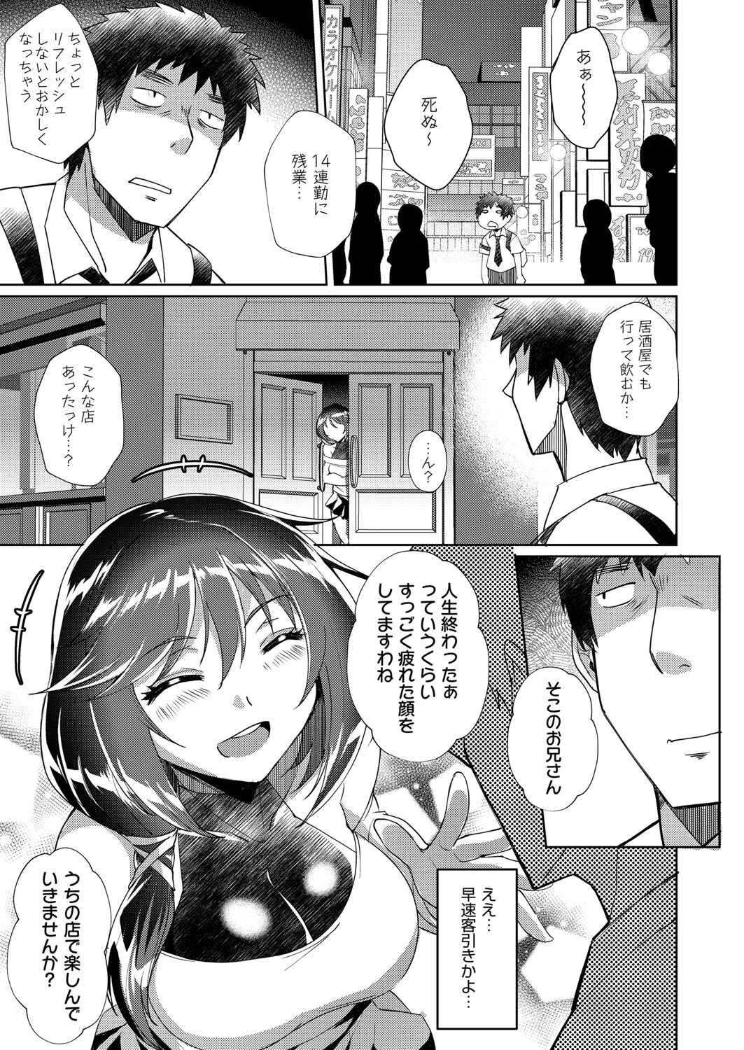 COMIC阿吽 改 Vol.33ページ5