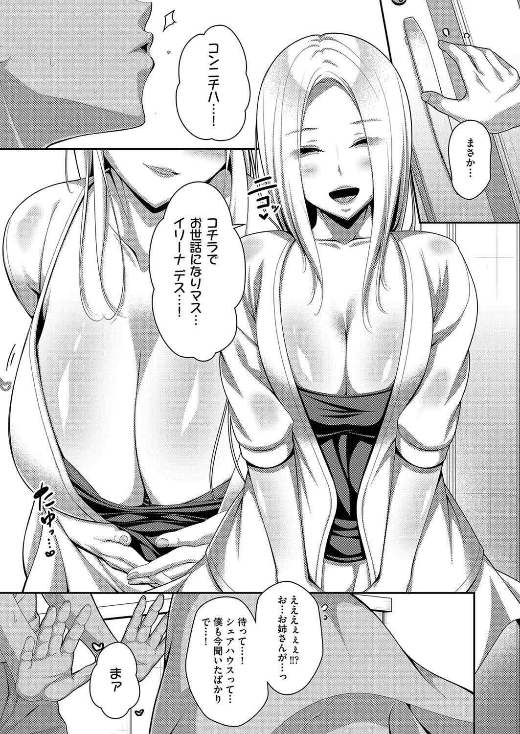 COMIC阿吽2024年10月号ページ9