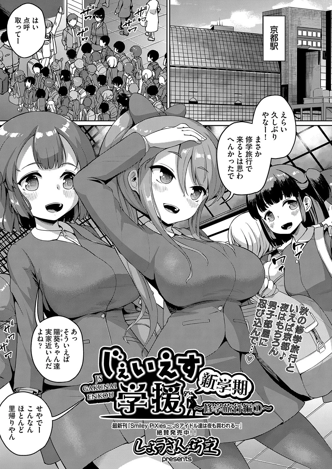 COMIC阿吽2024年12月号ページ7