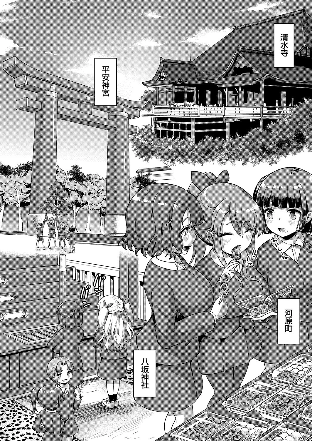 COMIC阿吽2024年12月号ページ8
