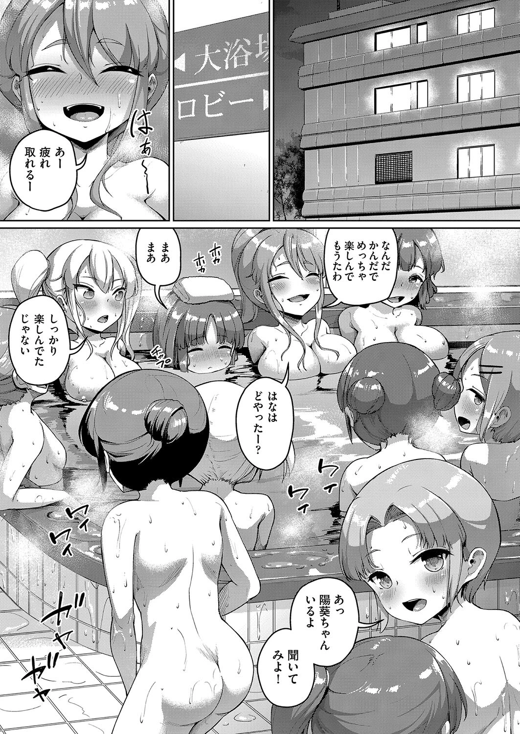 COMIC阿吽2024年12月号ページ9