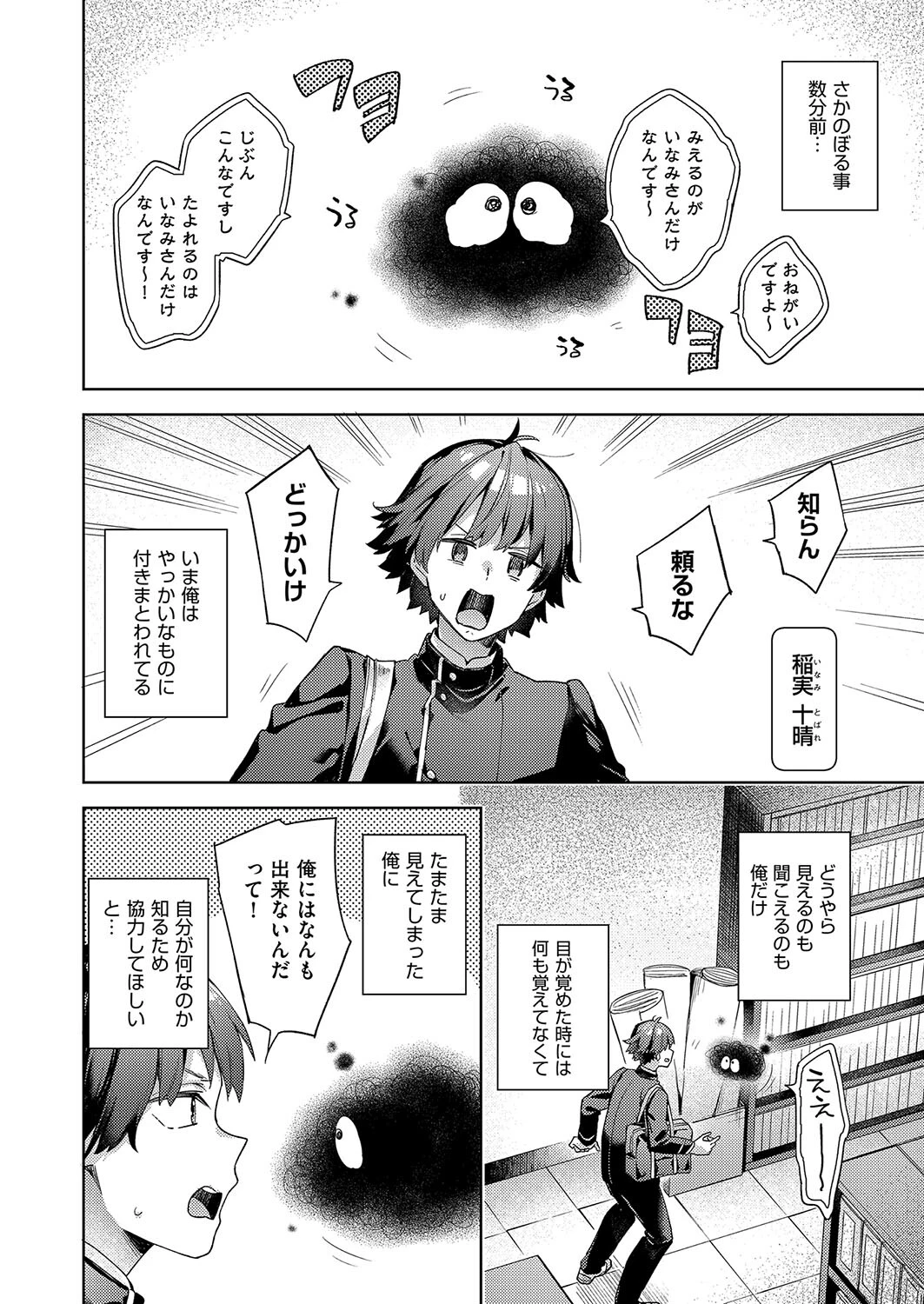 COMIC阿吽2025年2月号ページ8