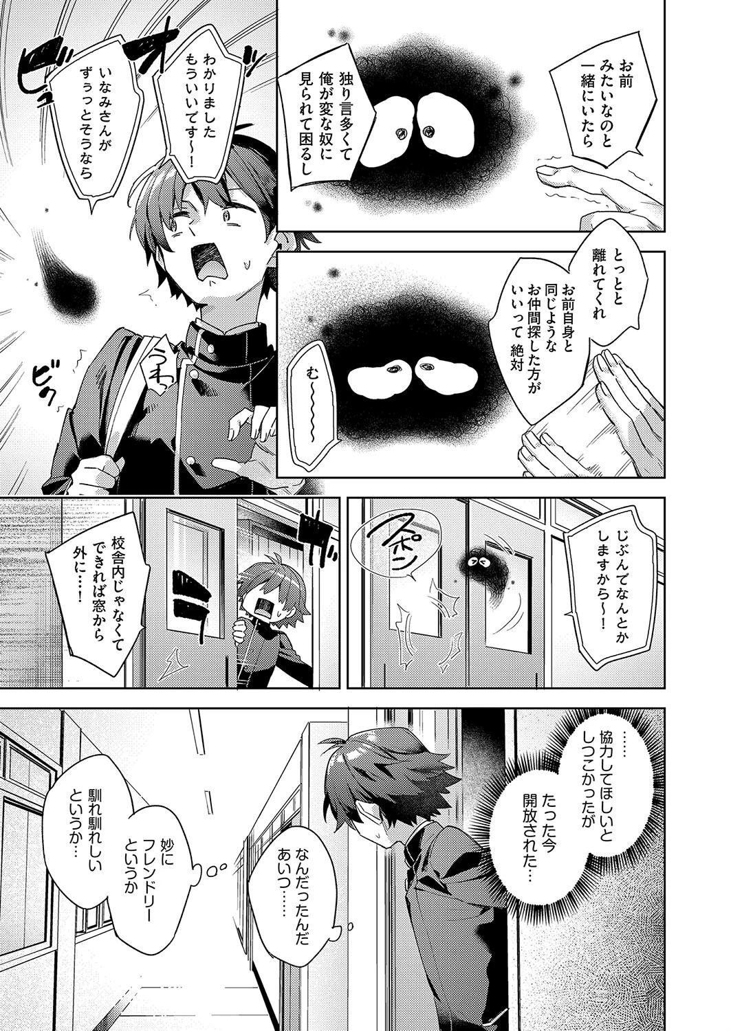 COMIC阿吽2025年2月号ページ9