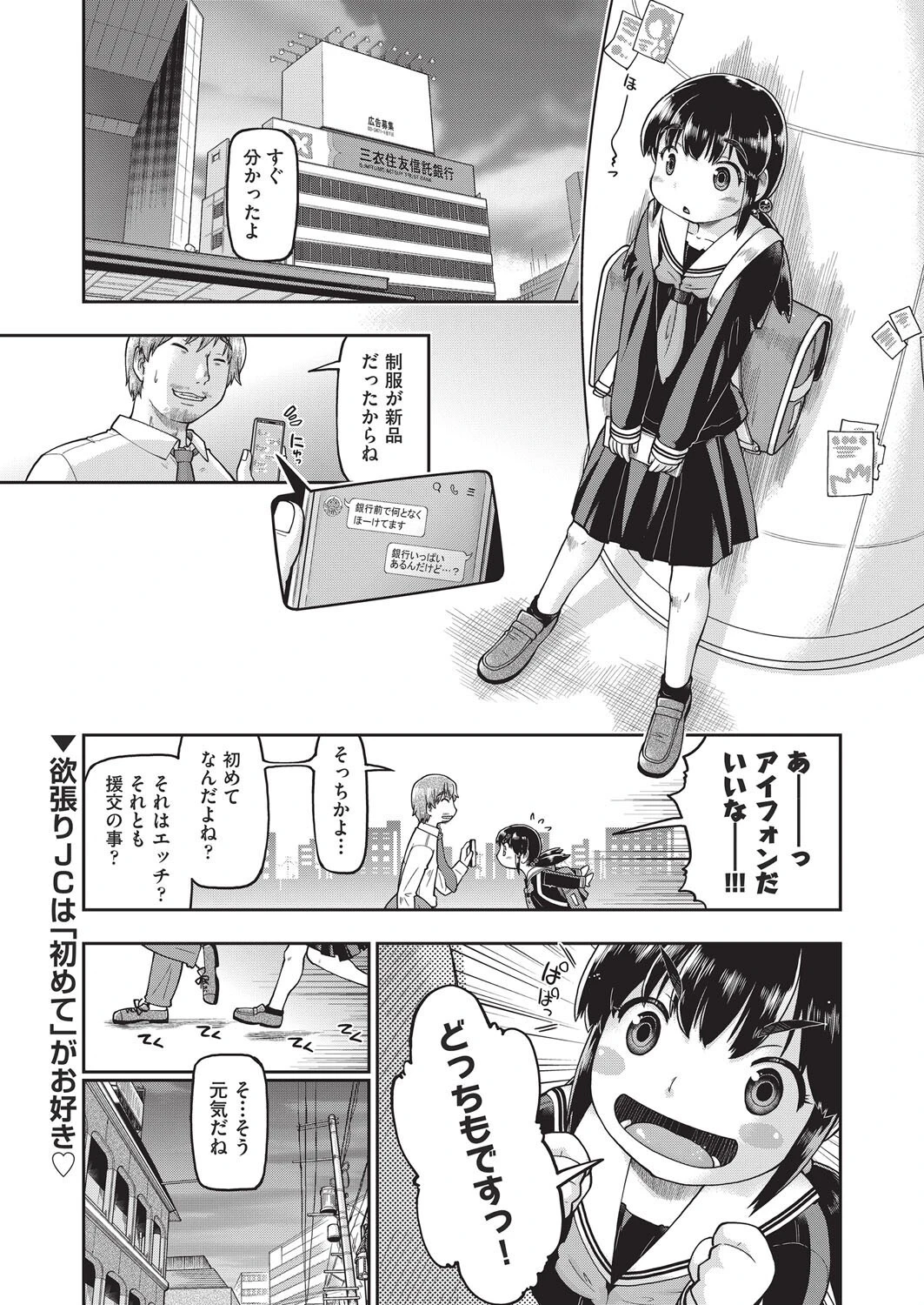 COMIC阿吽2025年8月号ページ7
