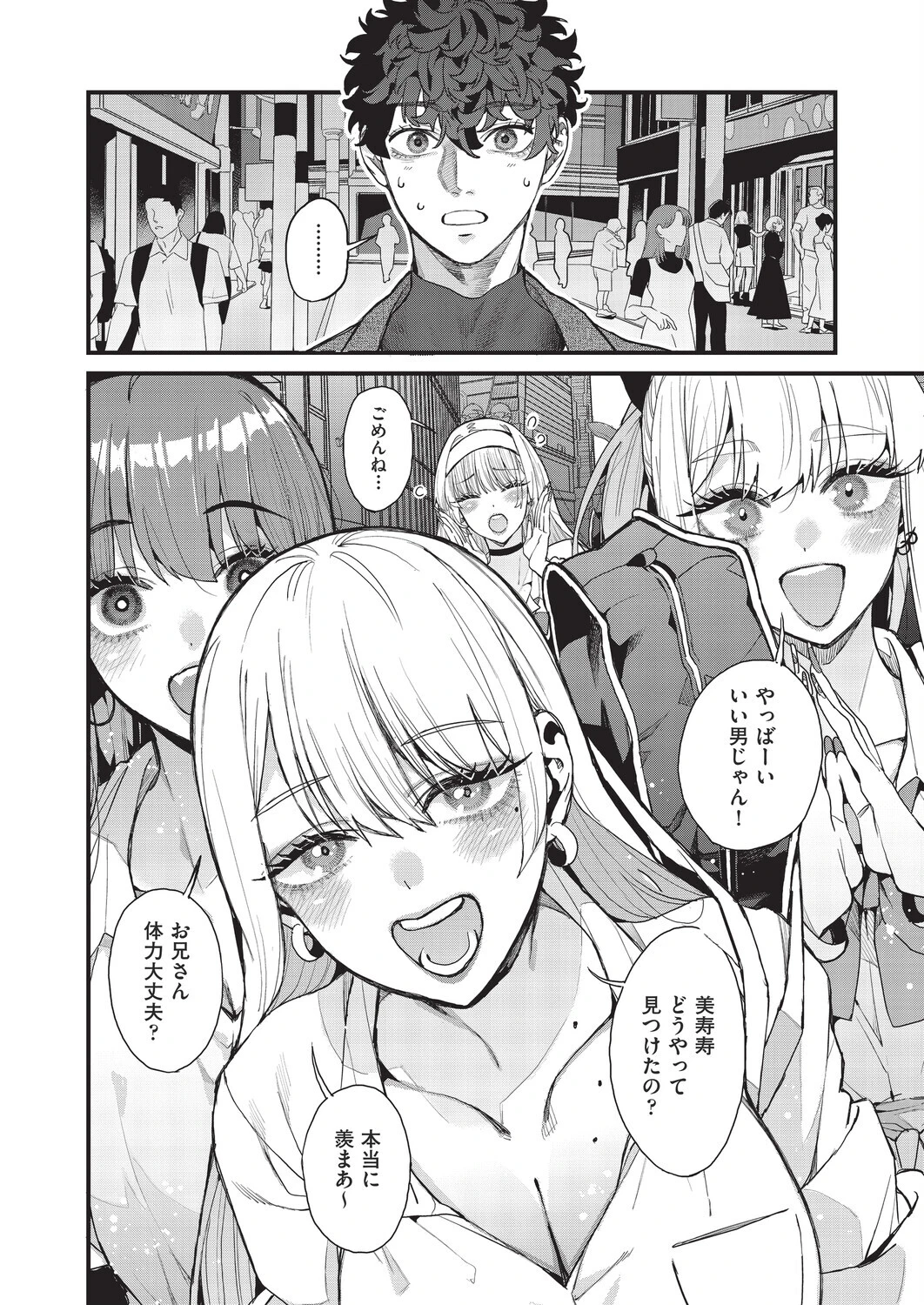 COMIC阿吽2025年10月号ページ4