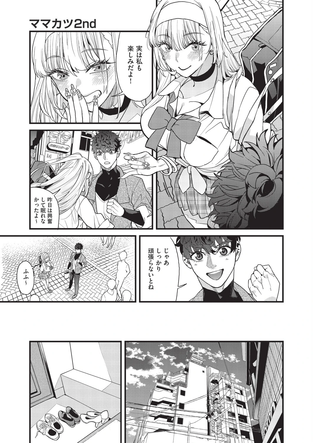 COMIC阿吽2025年10月号ページ7