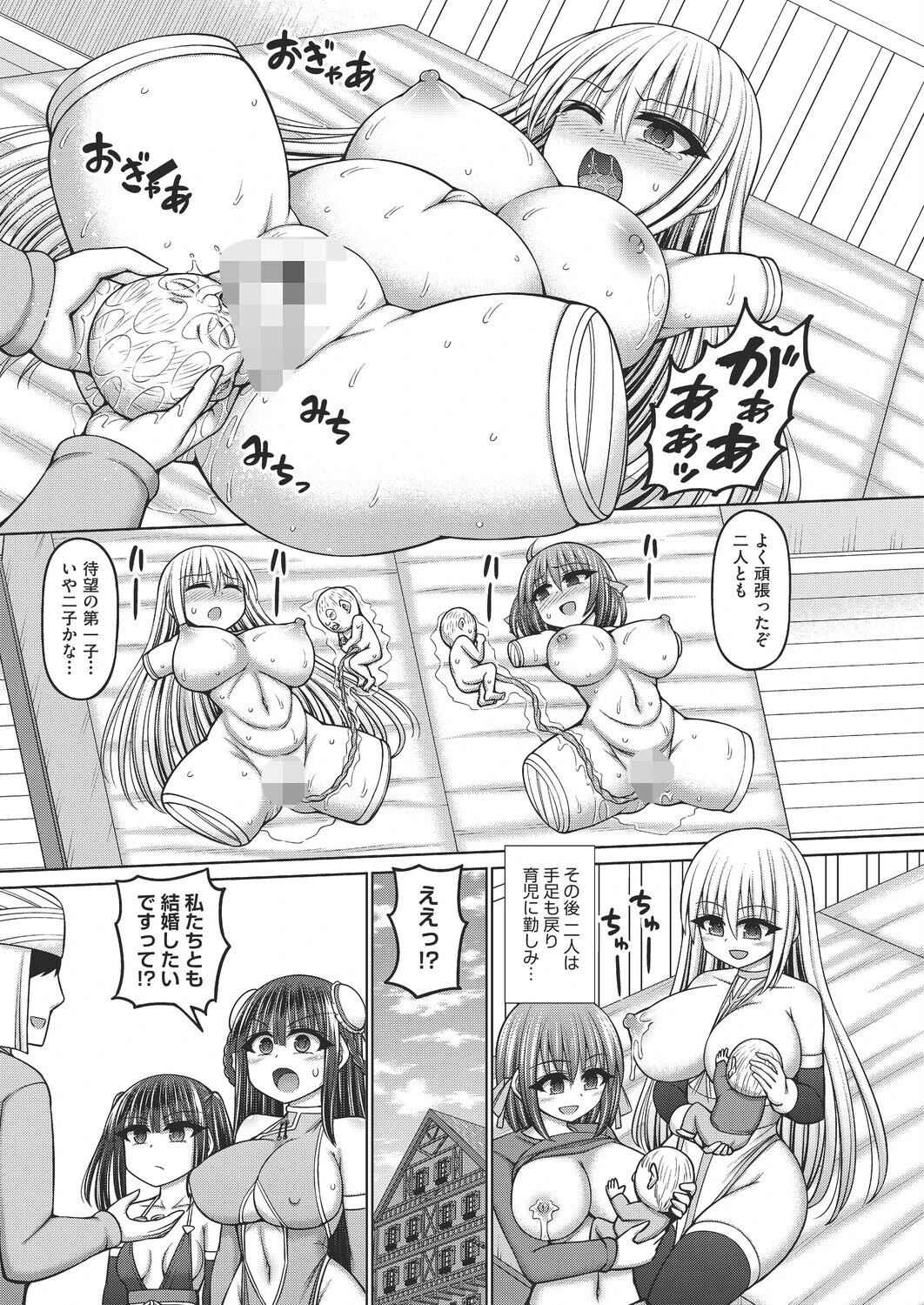 COMIC阿吽 改 Vol.40ページ9