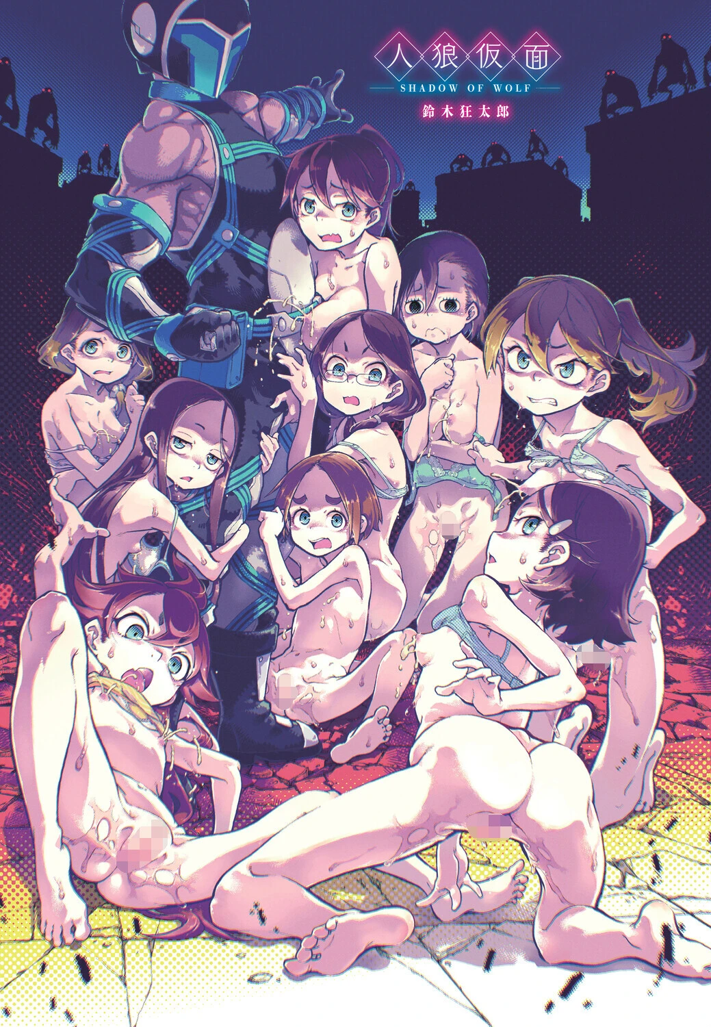 人狼仮面ページ3