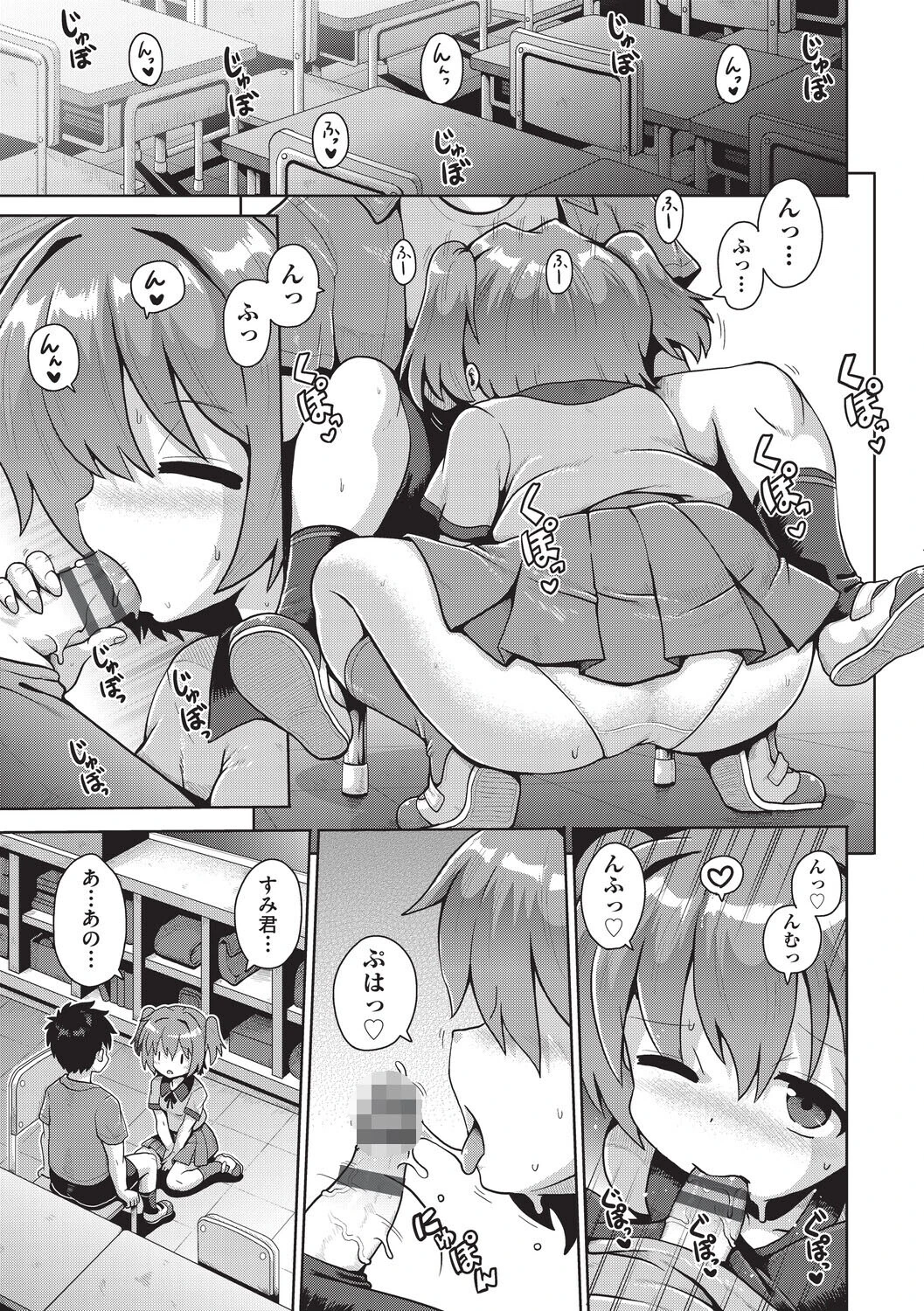 少女組曲37ページ3