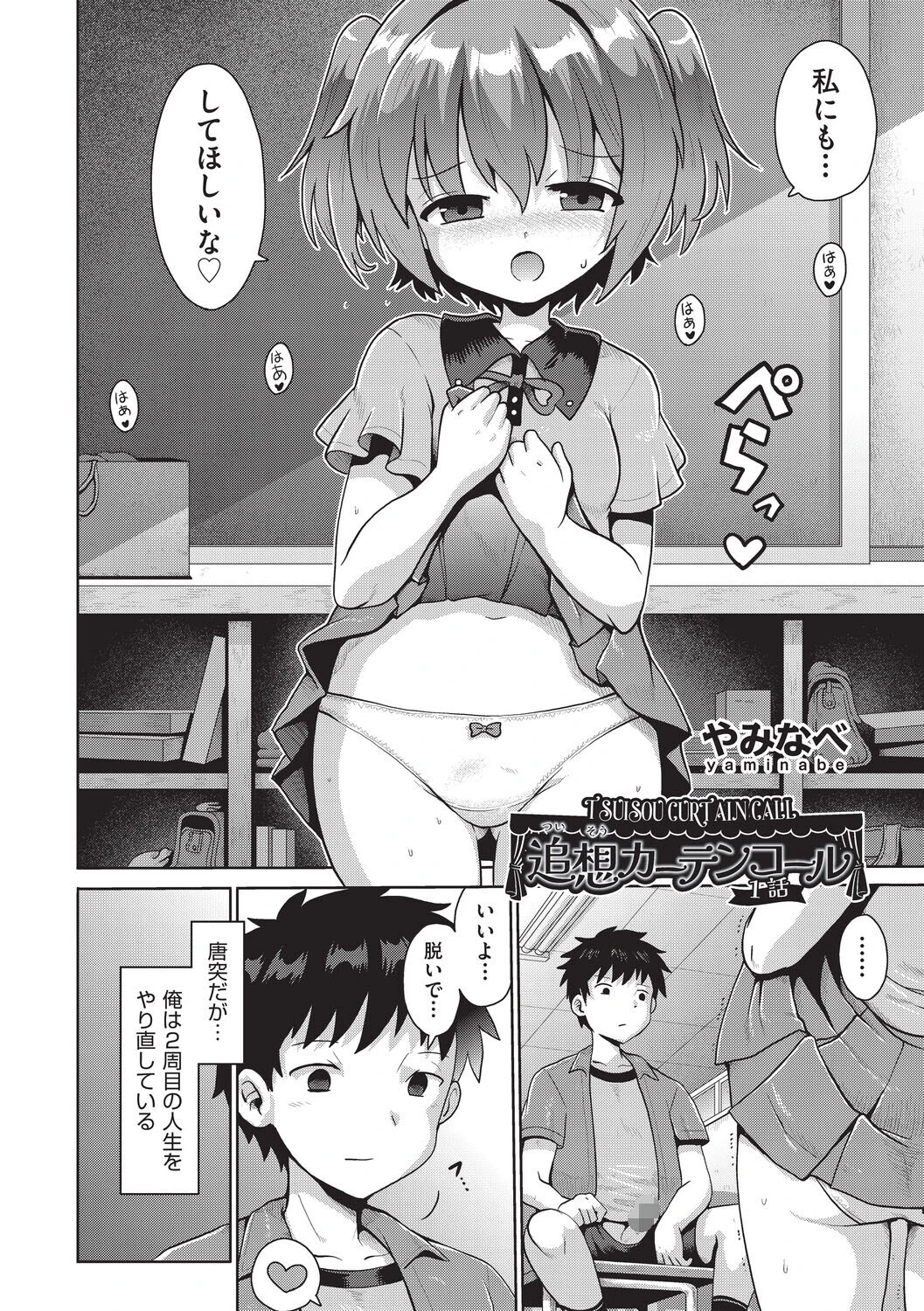 少女組曲37ページ4