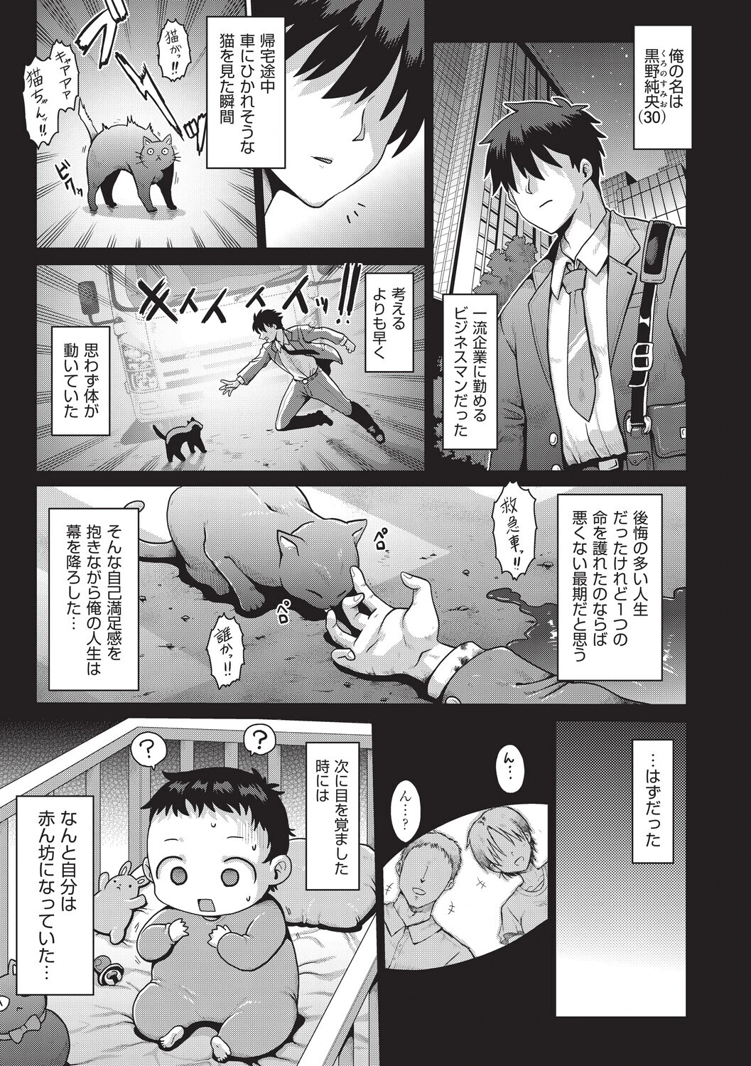 少女組曲37ページ5