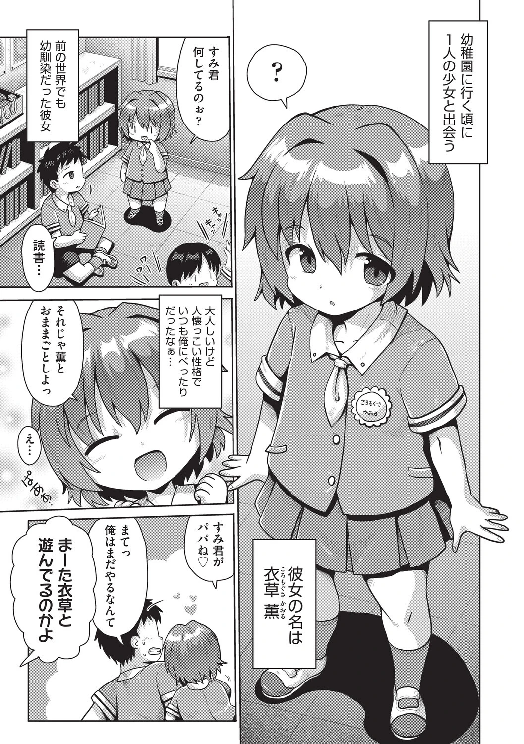 少女組曲37ページ7