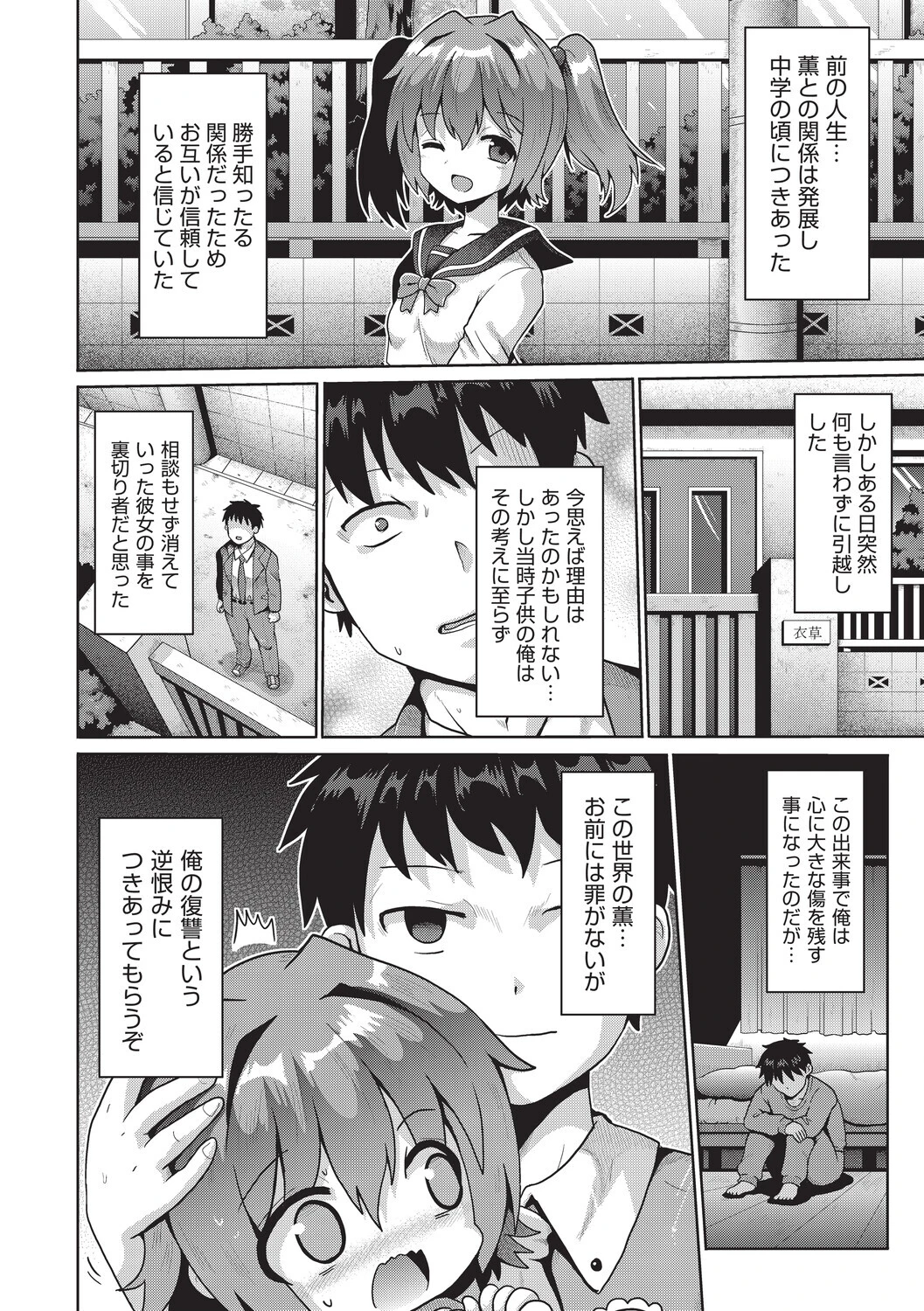 少女組曲37ページ10