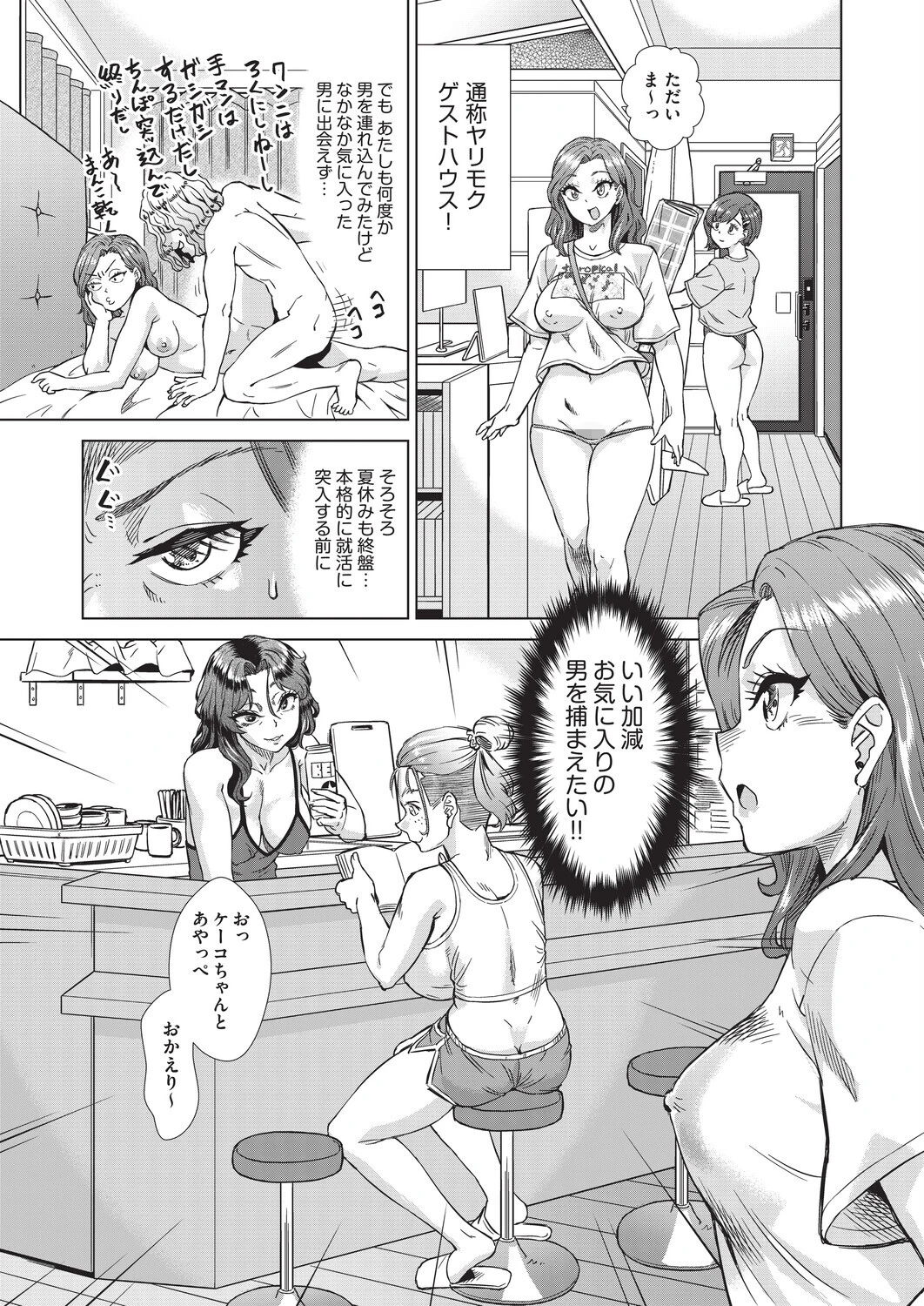 COMIC阿吽2026年2月号ページ9