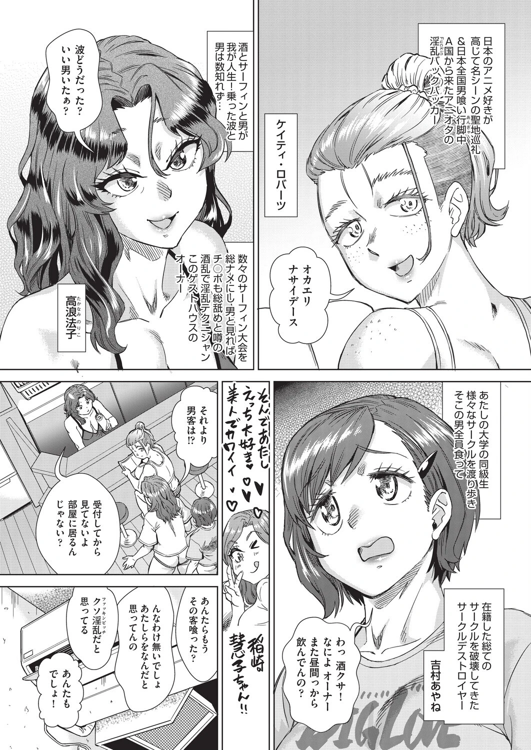 COMIC阿吽2026年2月号ページ10
