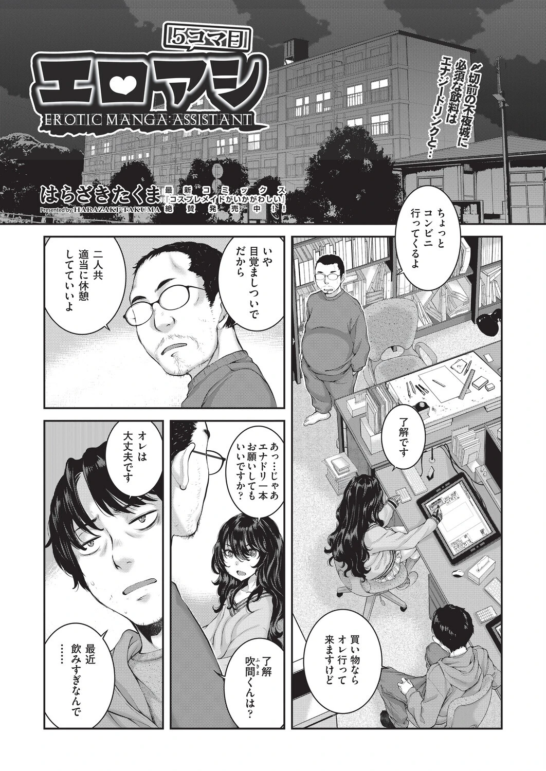COMIC阿吽2026年4月号ページ3
