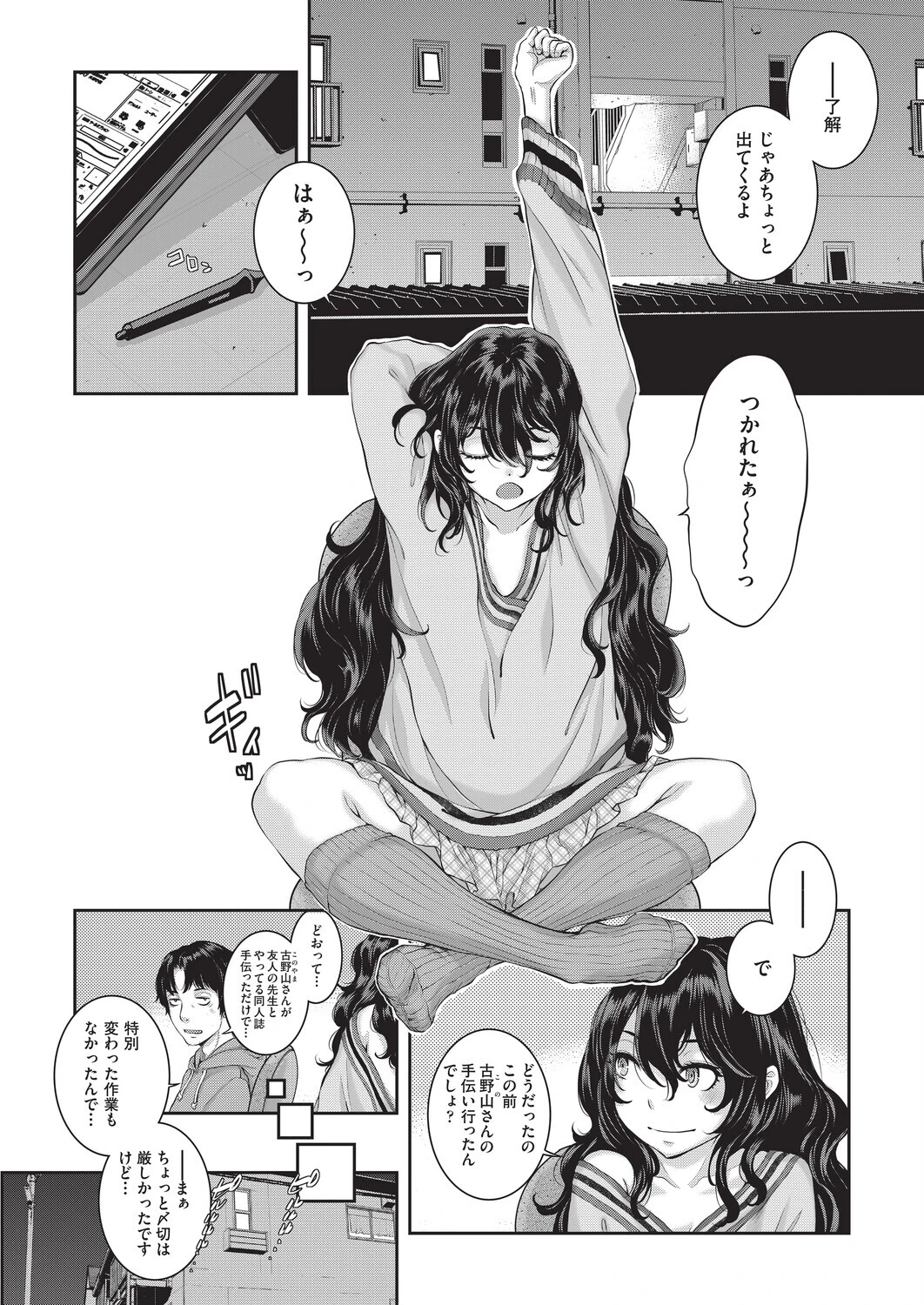 COMIC阿吽2026年4月号ページ4