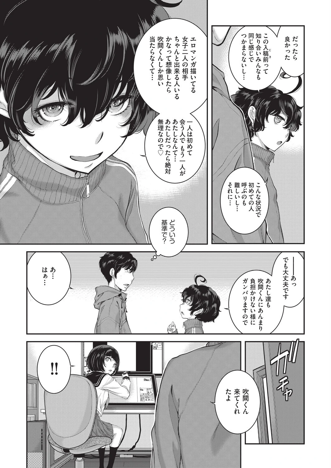COMIC阿吽2026年4月号ページ7