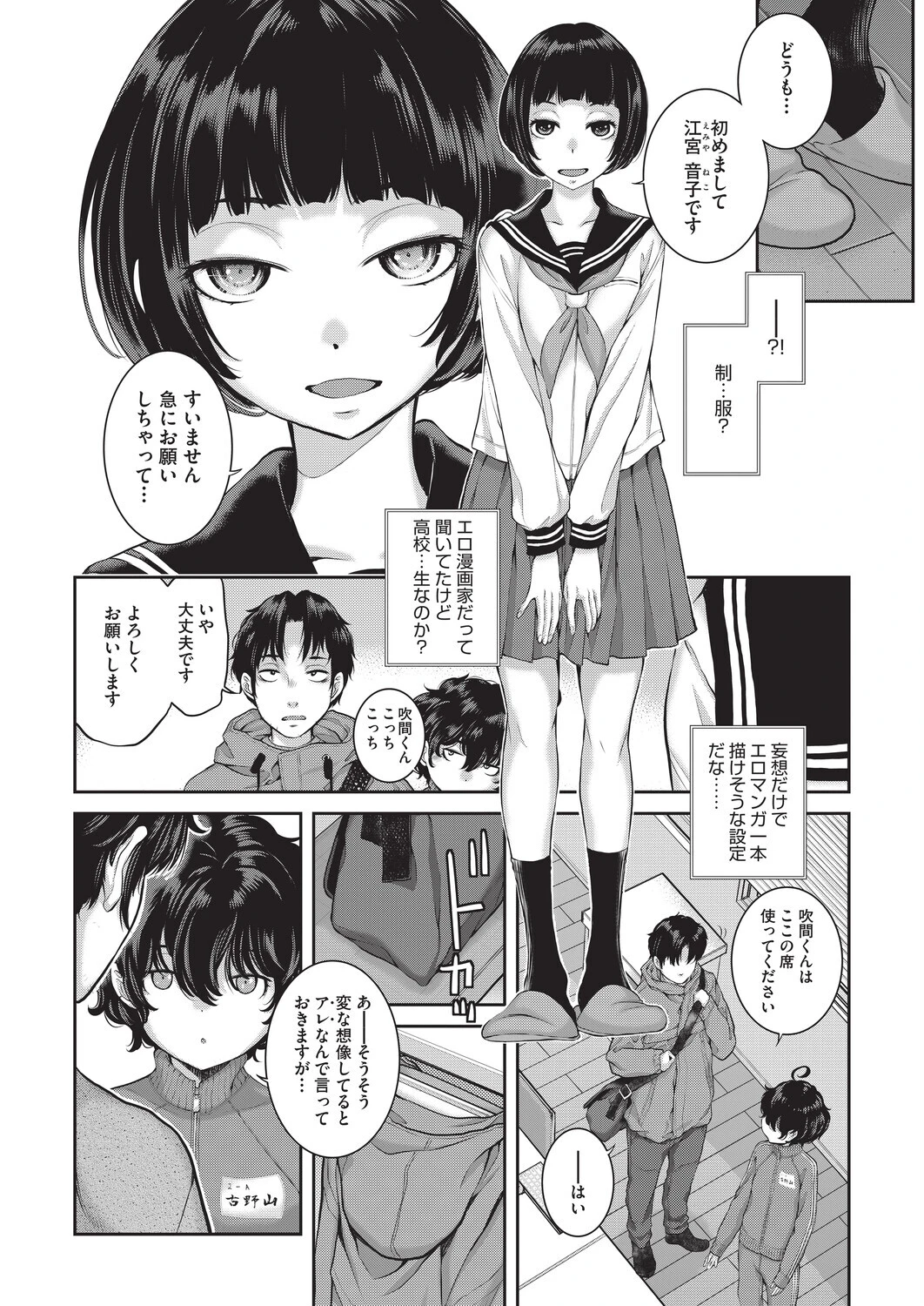 COMIC阿吽2026年4月号ページ8