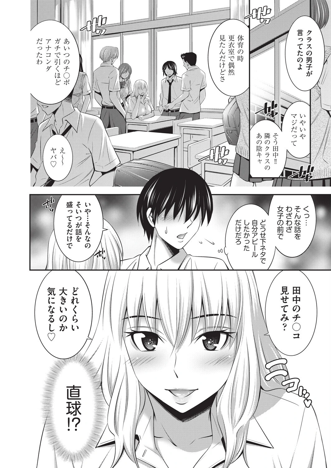 COMIC阿吽2026年8月号ページ8