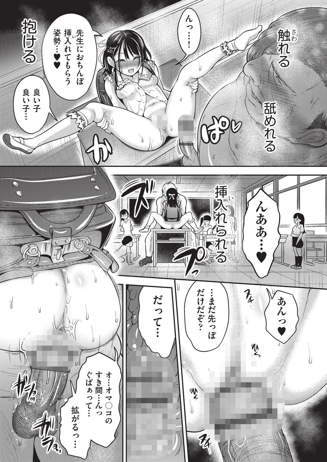 ナマイキ盛りでごめんなさい◇ページ9
