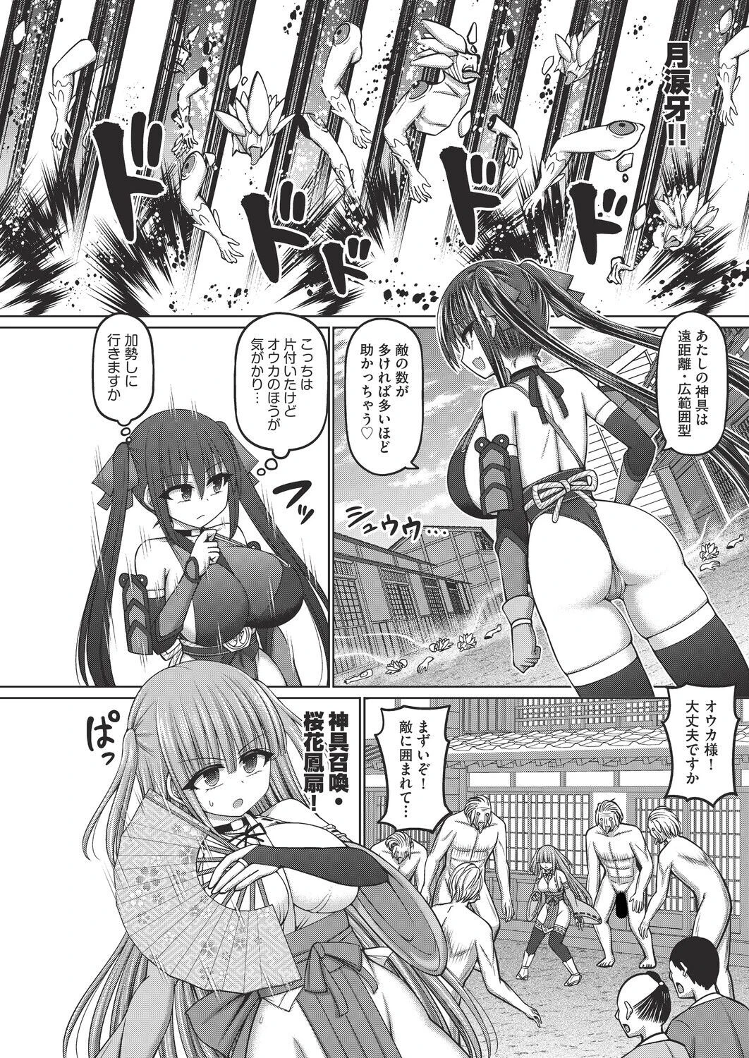 COMIC阿吽 改 Vol.44ページ4