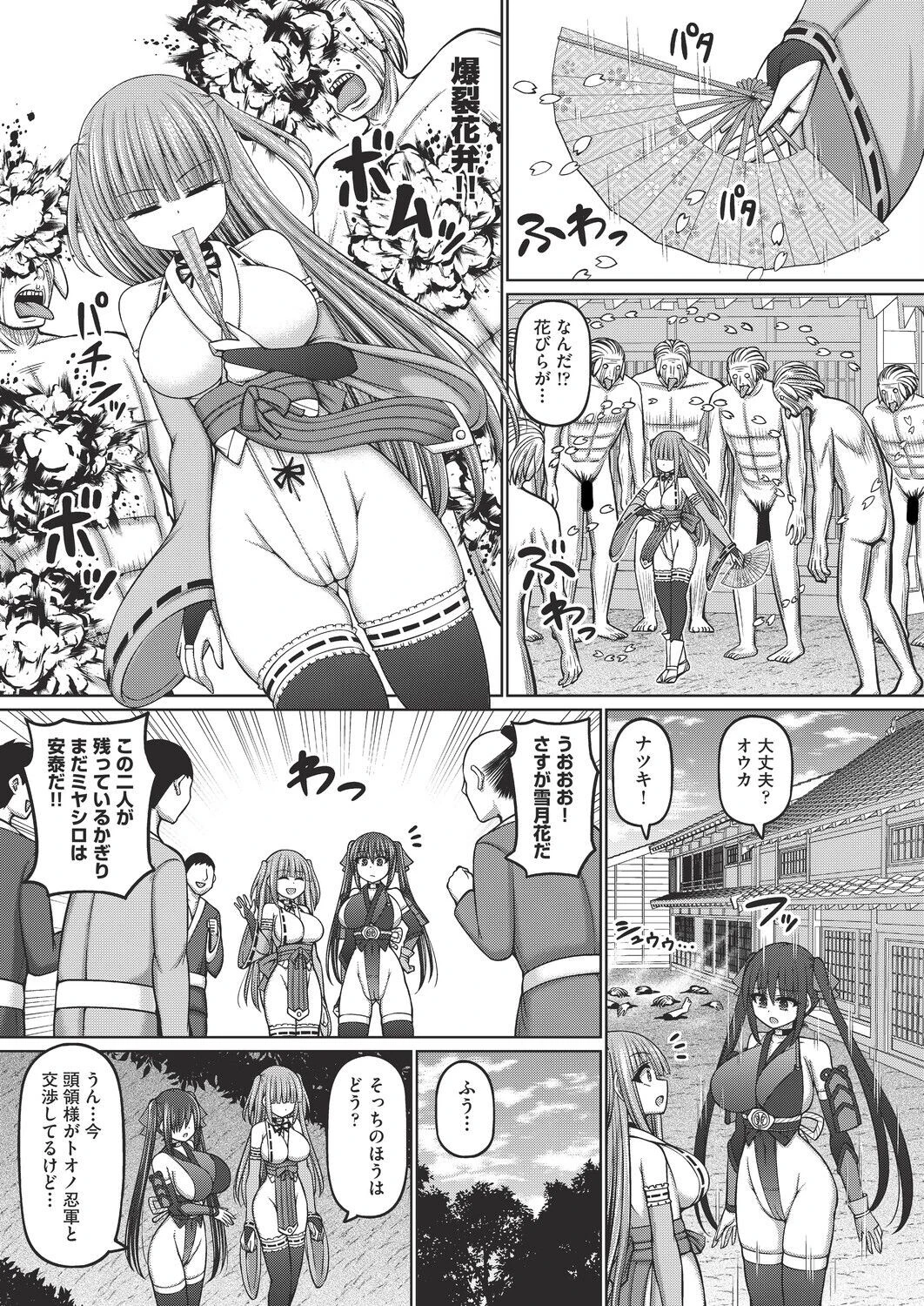 COMIC阿吽 改 Vol.44ページ5