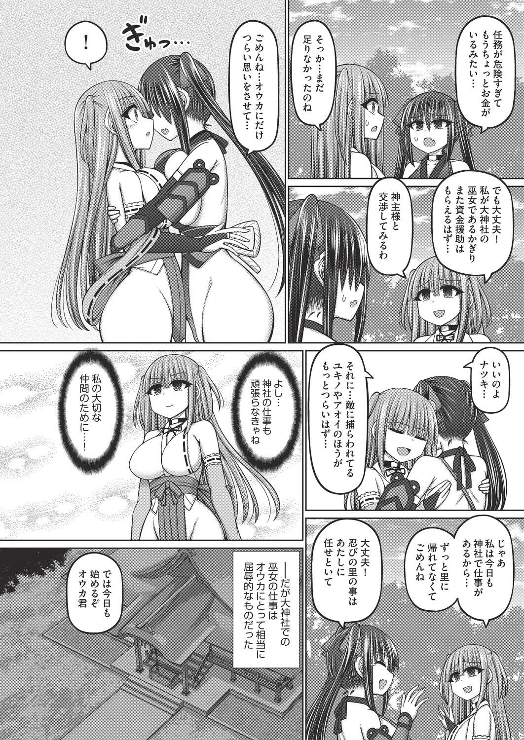 COMIC阿吽 改 Vol.44ページ6