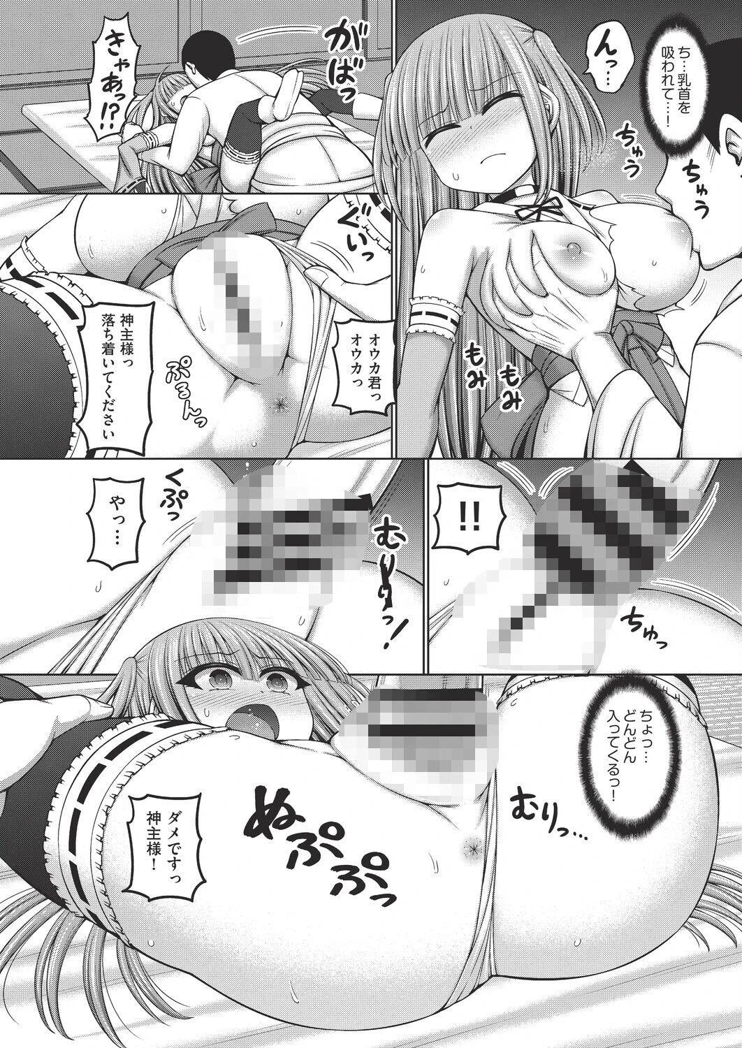 COMIC阿吽 改 Vol.44ページ10