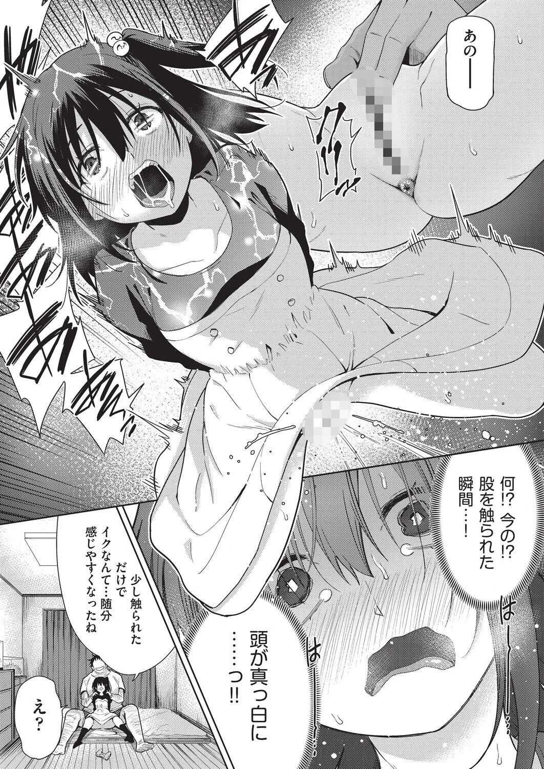催●叔父ページ5