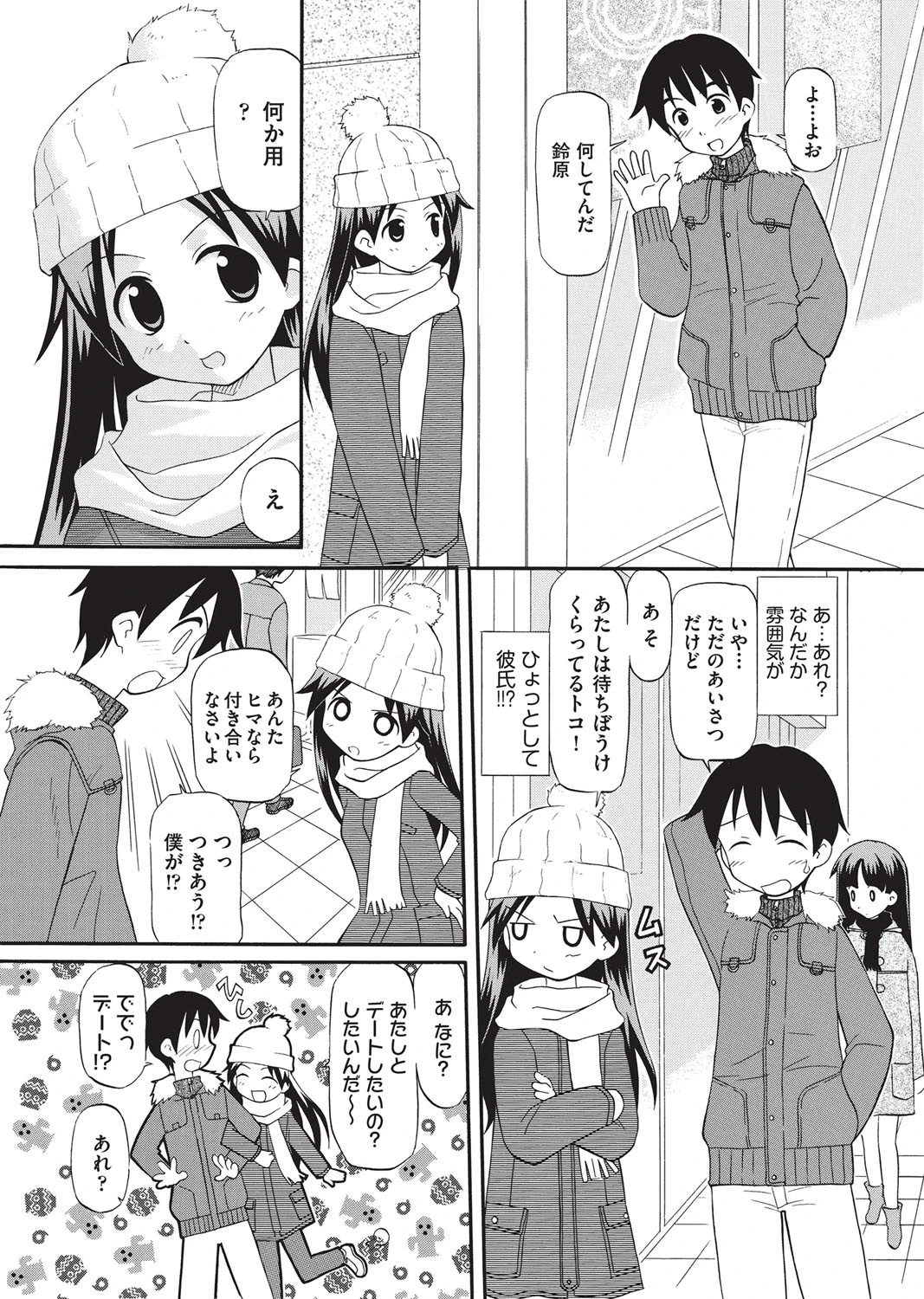 さっちゃんに幸あれ！