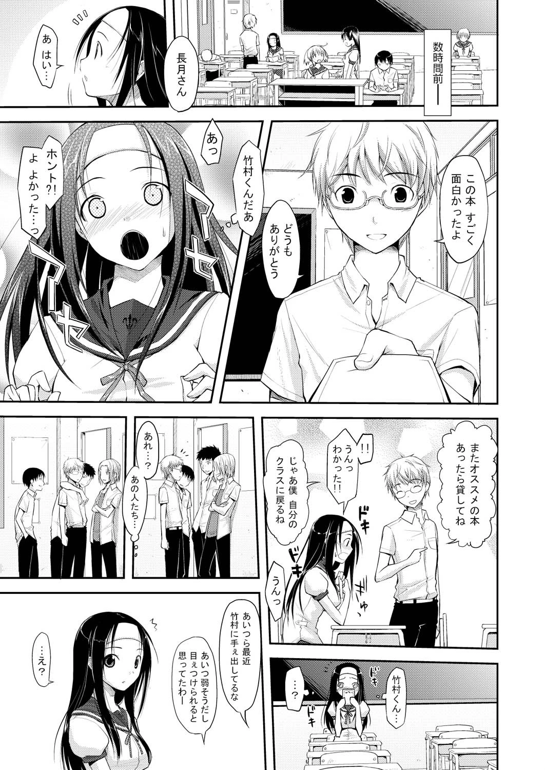 COMIC阿吽2010年9月号ページ8