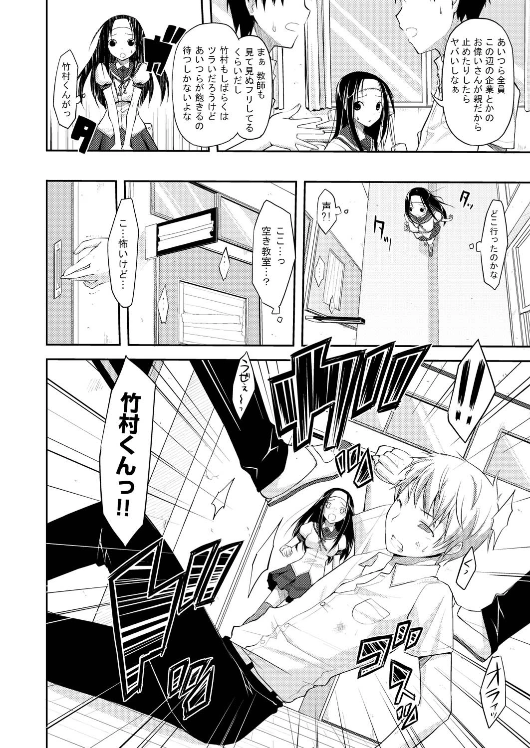 COMIC阿吽2010年9月号ページ9