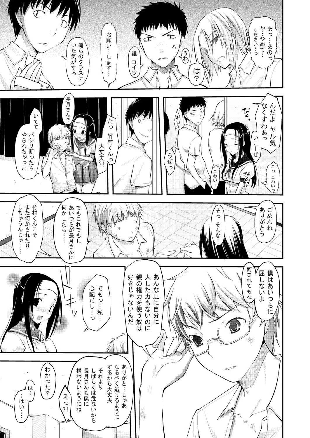 COMIC阿吽2010年9月号ページ10