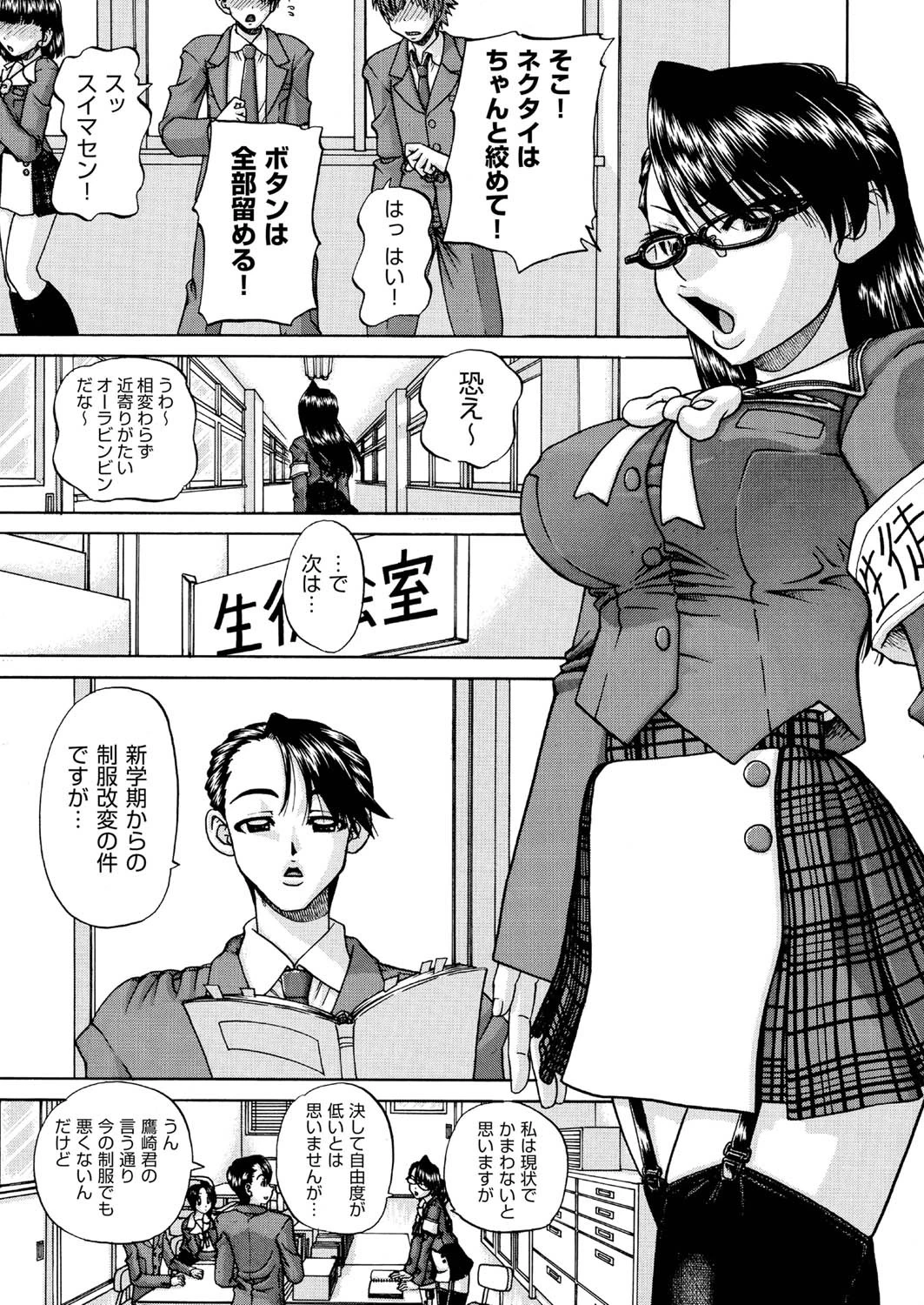 COMIC阿吽2011年4月号ページ6