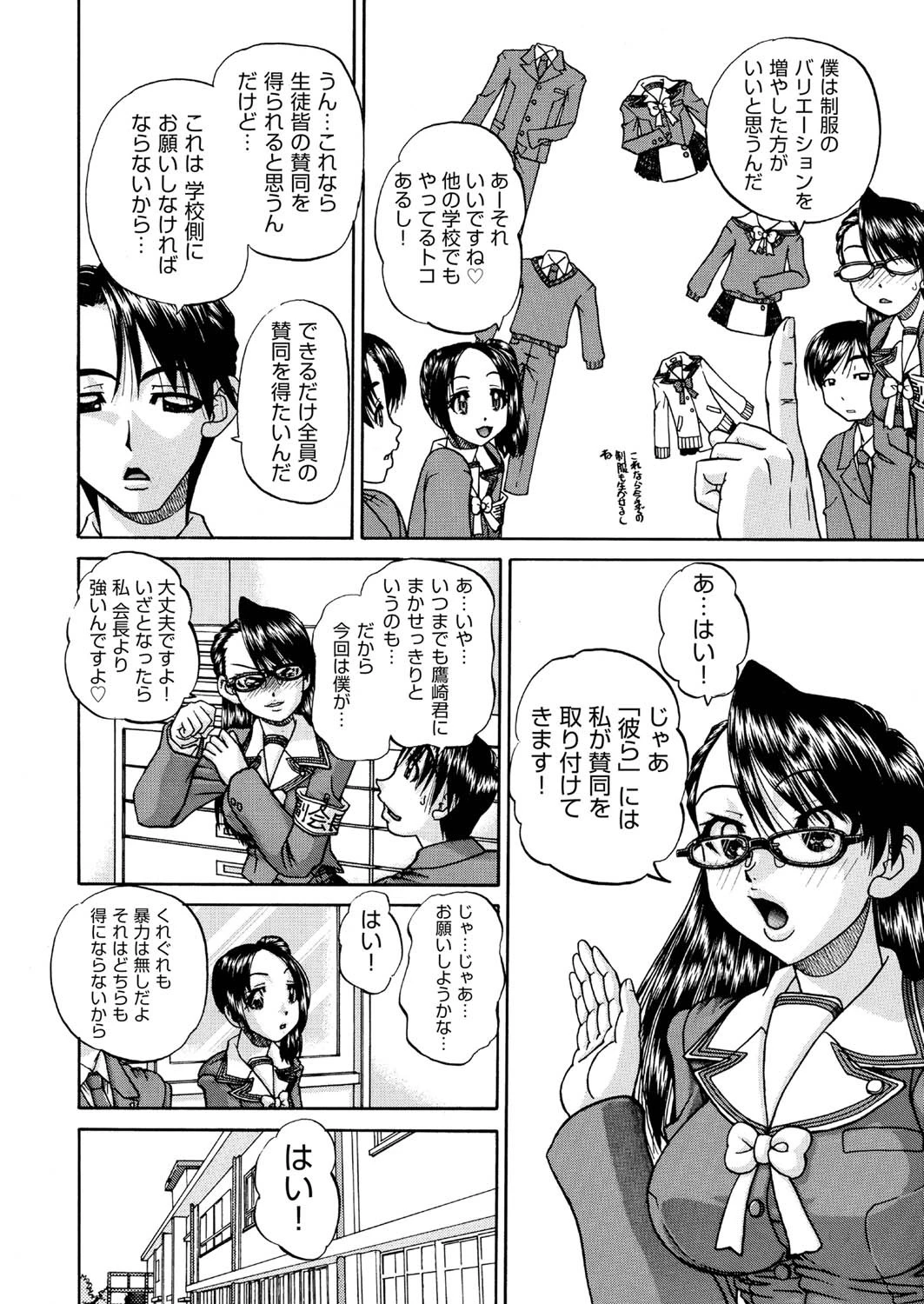 COMIC阿吽2011年4月号ページ7
