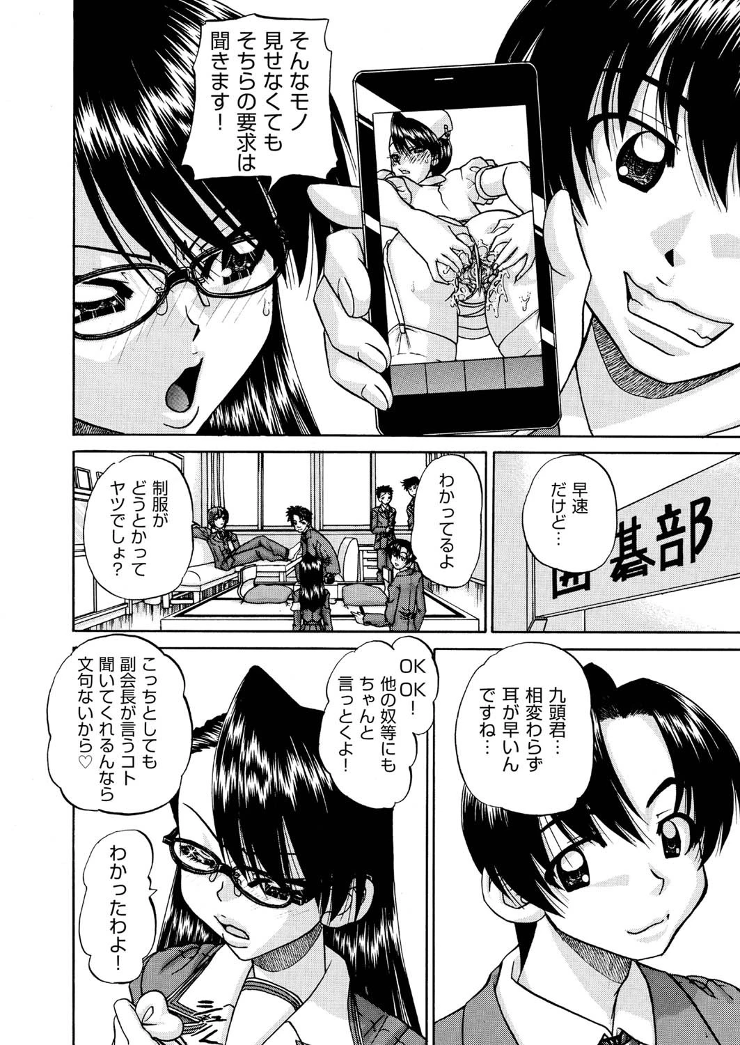 COMIC阿吽2011年4月号ページ9