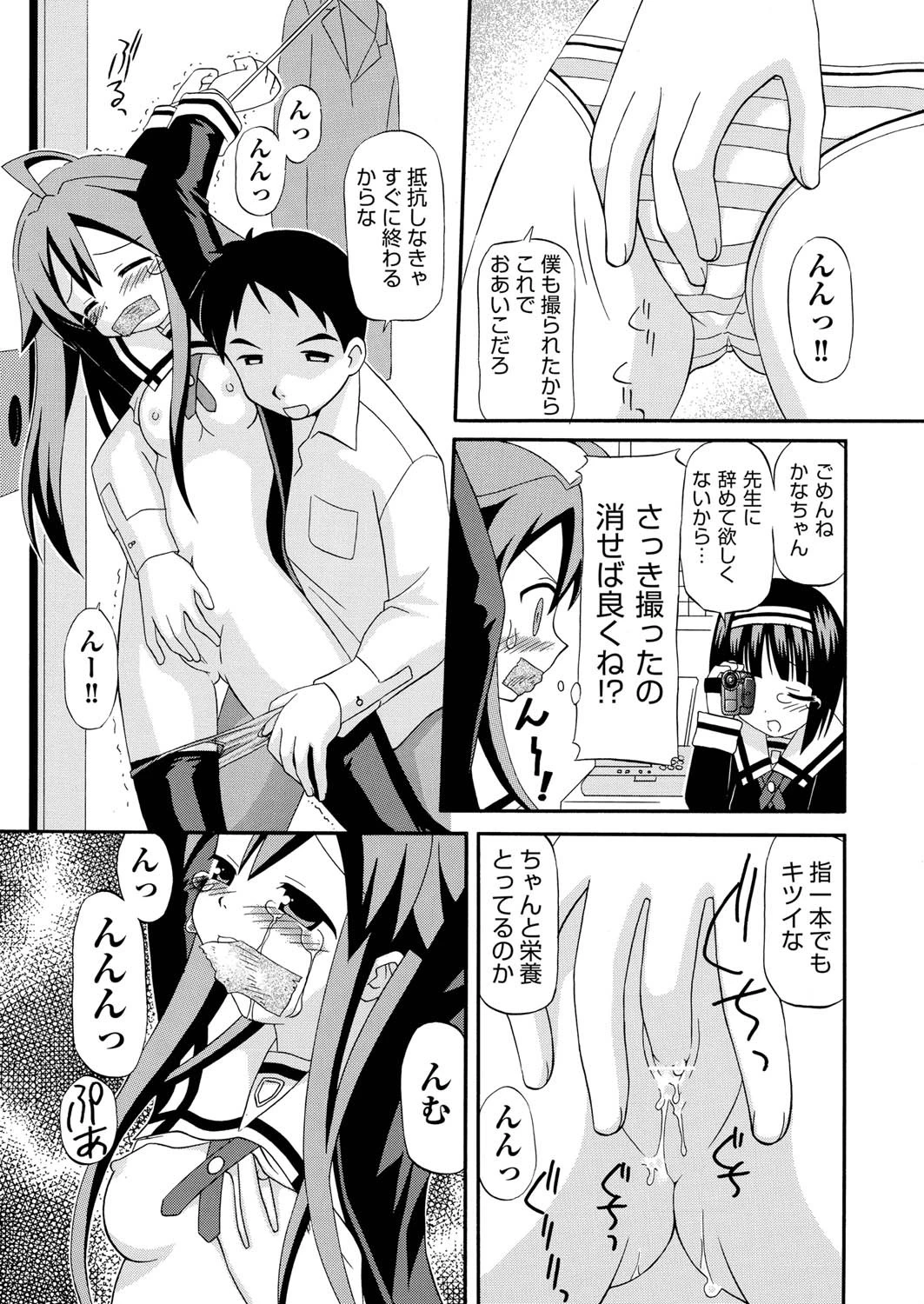 先生はゆずれませんページ7