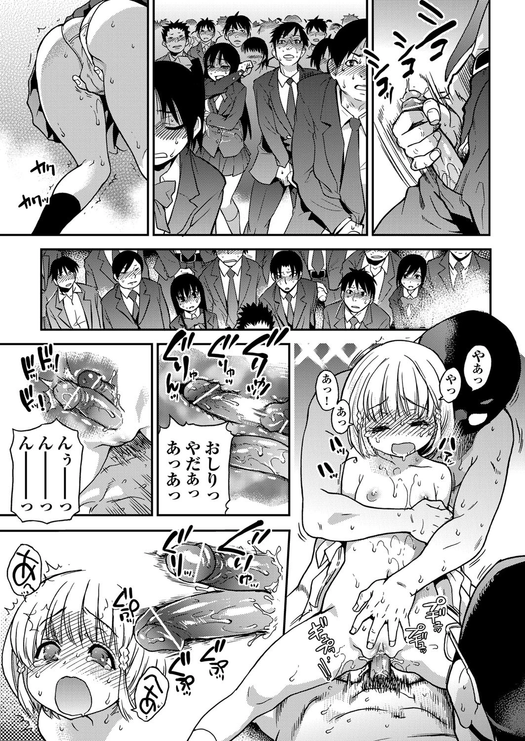 COMIC阿吽2011年12月号ページ8